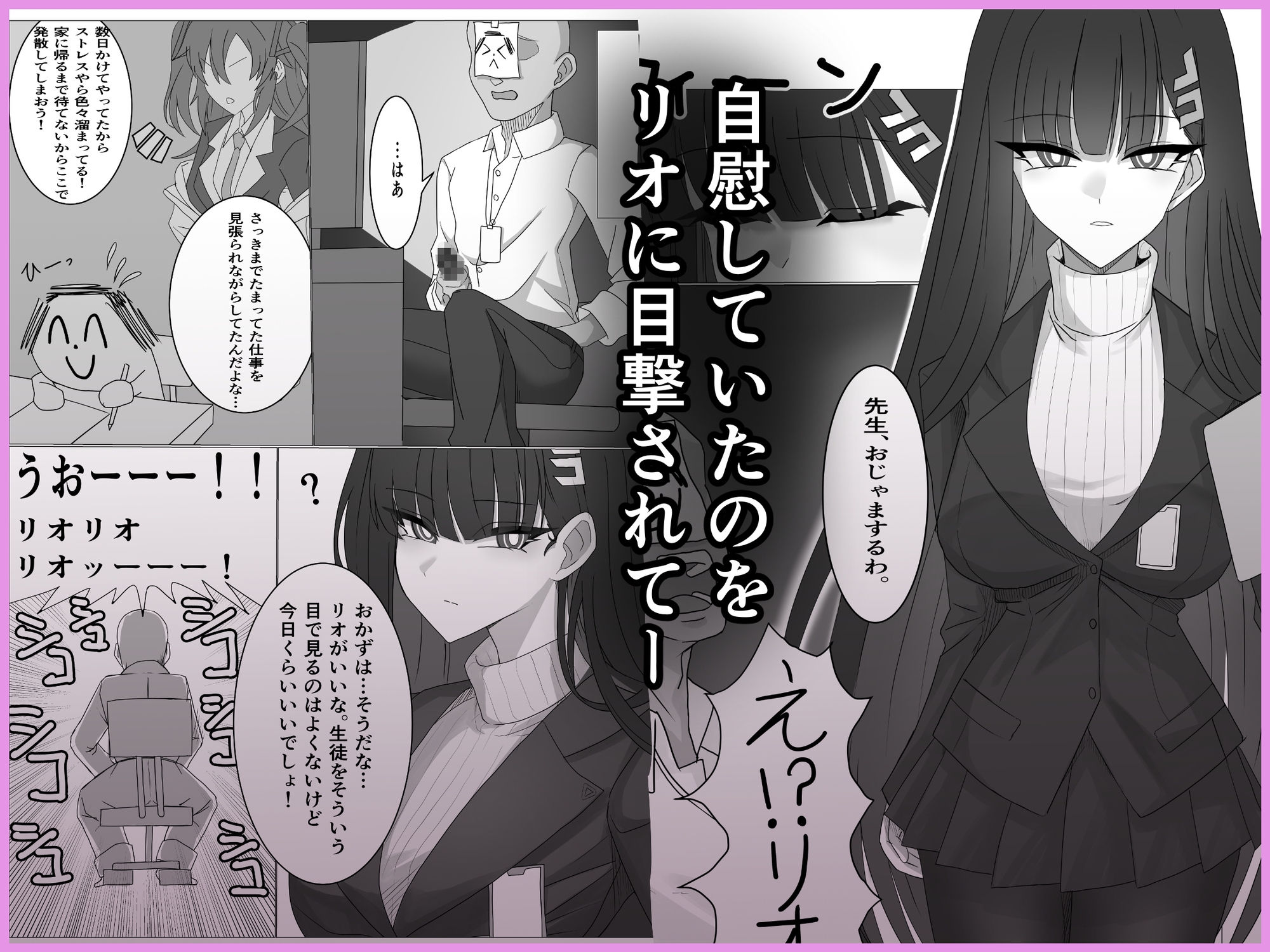 「調月リオの合理的な解」〜積極的なリオとイチャイチャする話〜