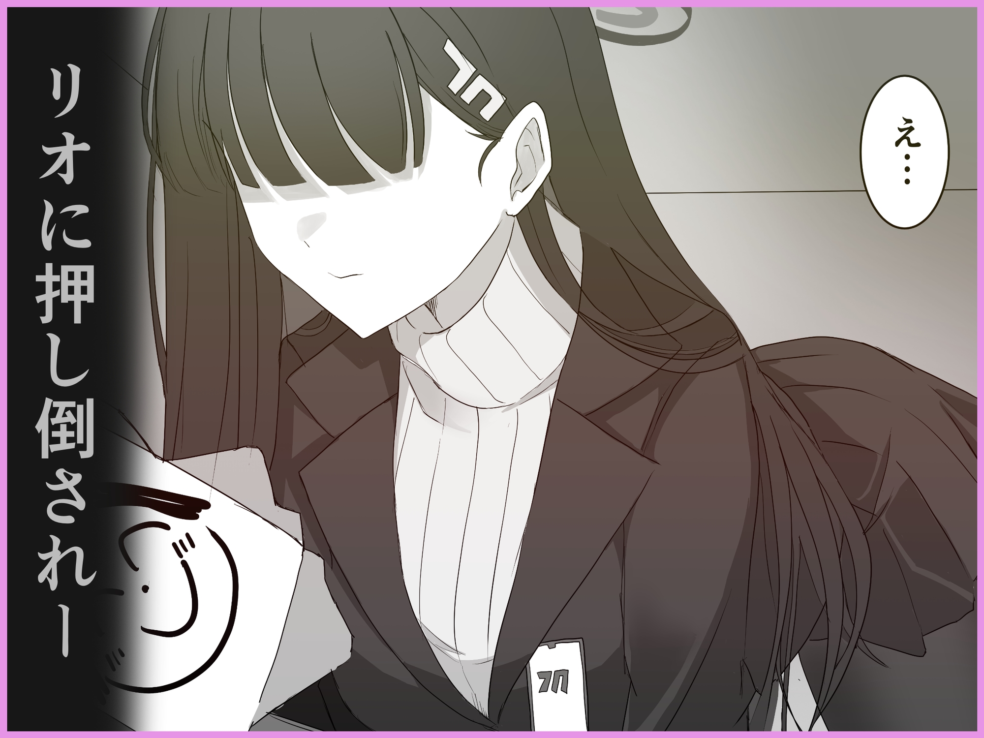 「調月リオの合理的な解」〜積極的なリオとイチャイチャする話〜