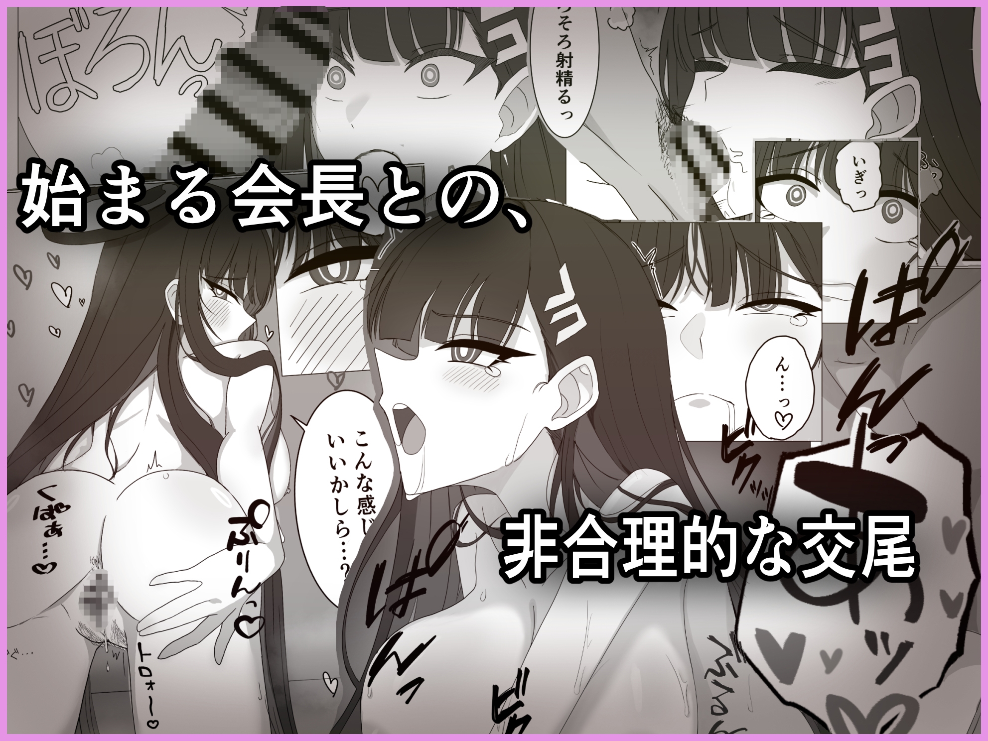 「調月リオの合理的な解」〜積極的なリオとイチャイチャする話〜