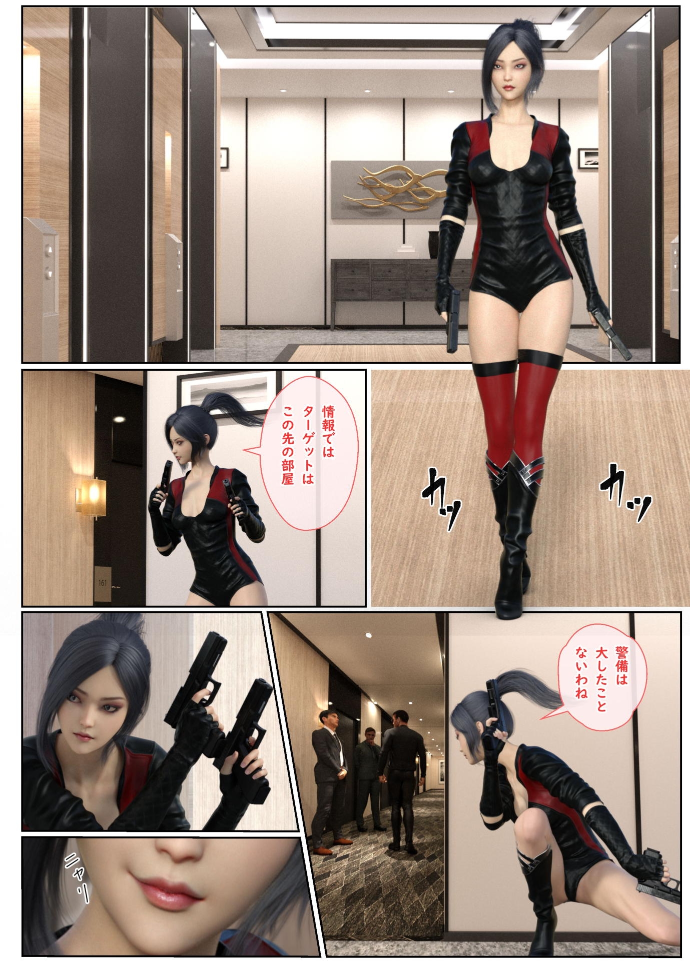 Naughty Mission Vol.5 IKAさられた女殺し屋さん