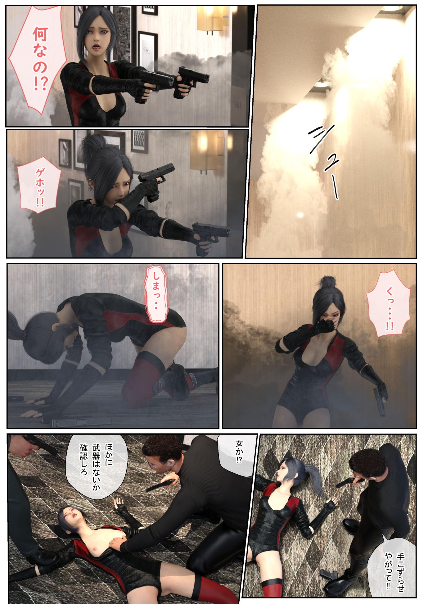 Naughty Mission Vol.5 IKAさられた女殺し屋さん