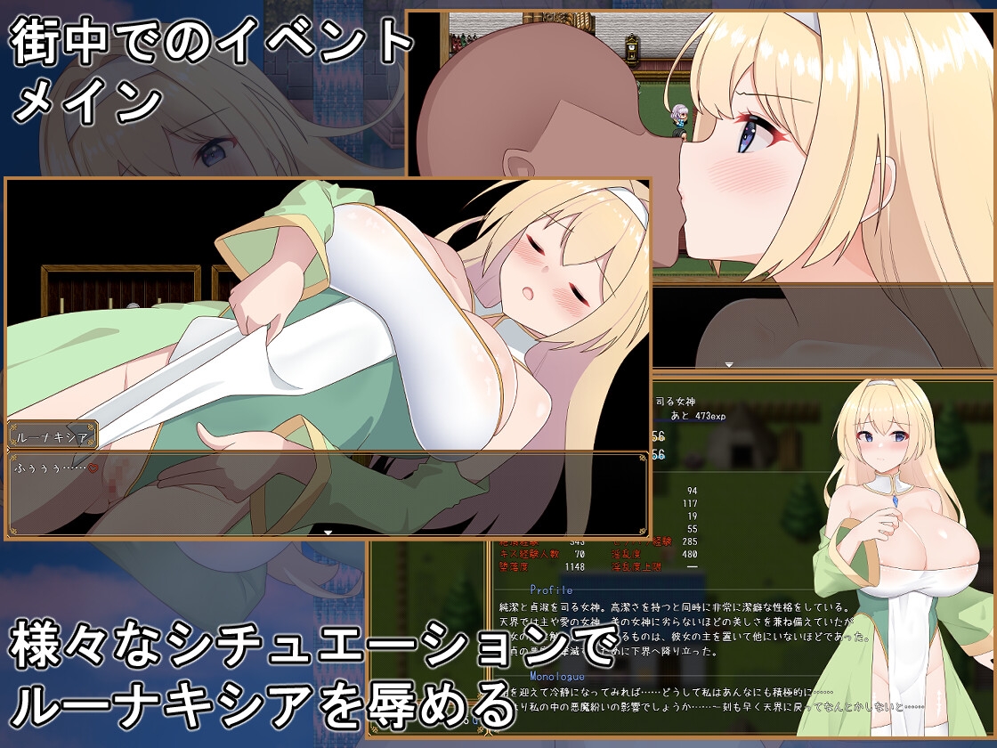 純潔の女神ルーナキシア