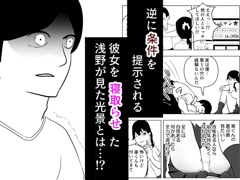 ドピュッ!と精子ゅん～穴犯し 寝取り寝取られ いとをかし～