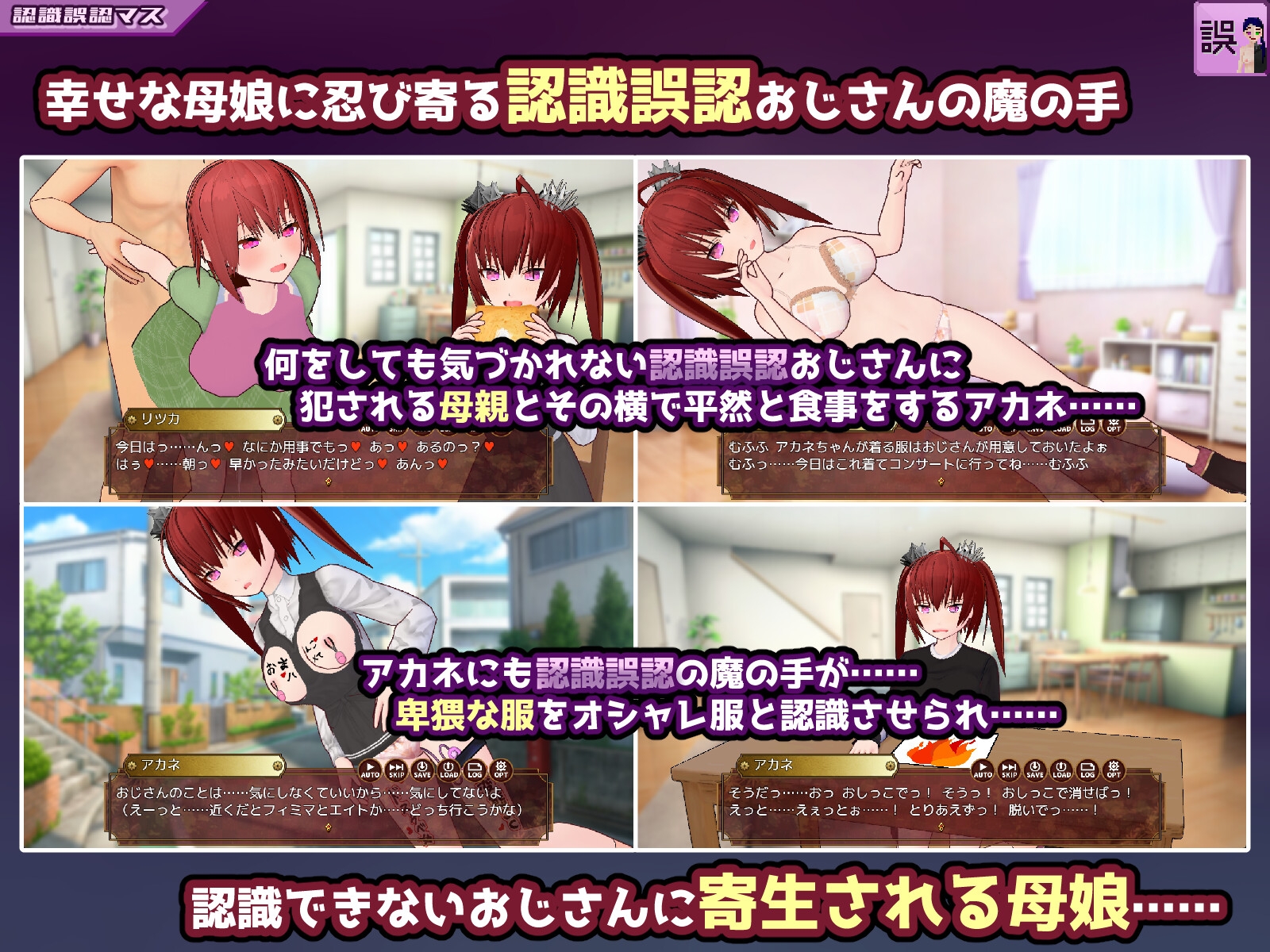 催○改変すごろく～催○人形・常識改変・認識誤認・精神物品化～