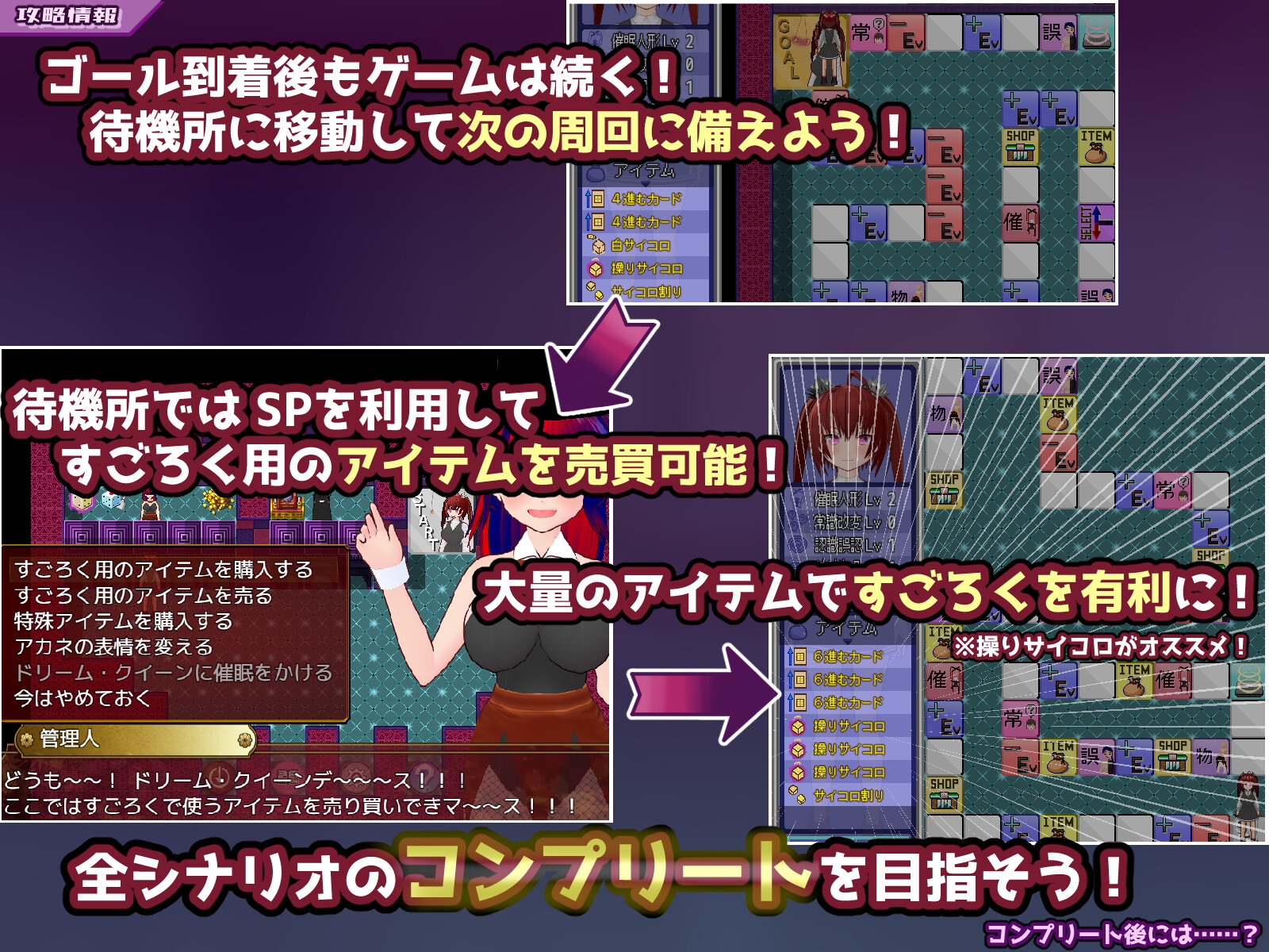 催○改変すごろく～催○人形・常識改変・認識誤認・精神物品化～