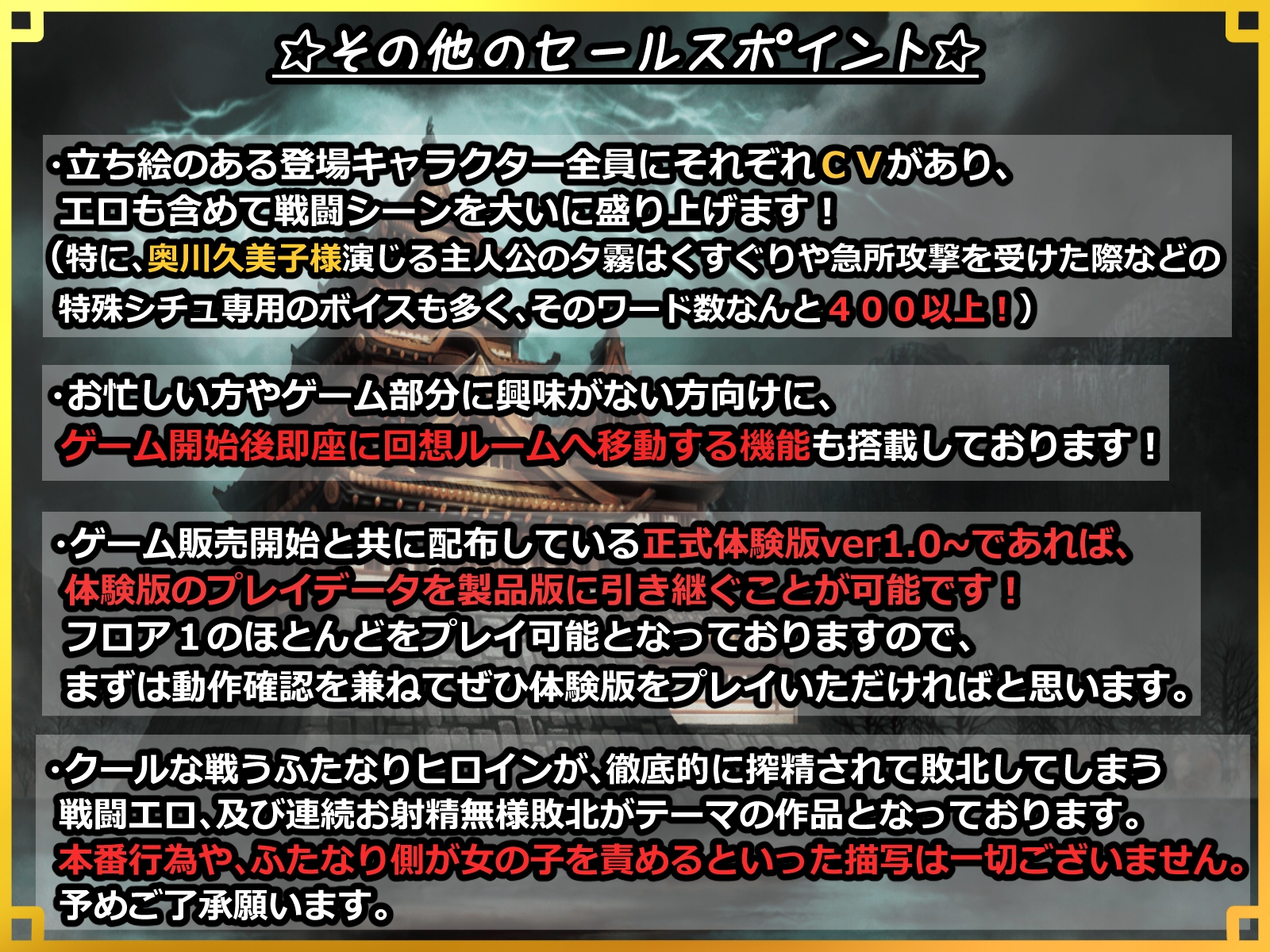 潜入! レズレ○プ城! ～狙われた伝説のふたなりくノ一～