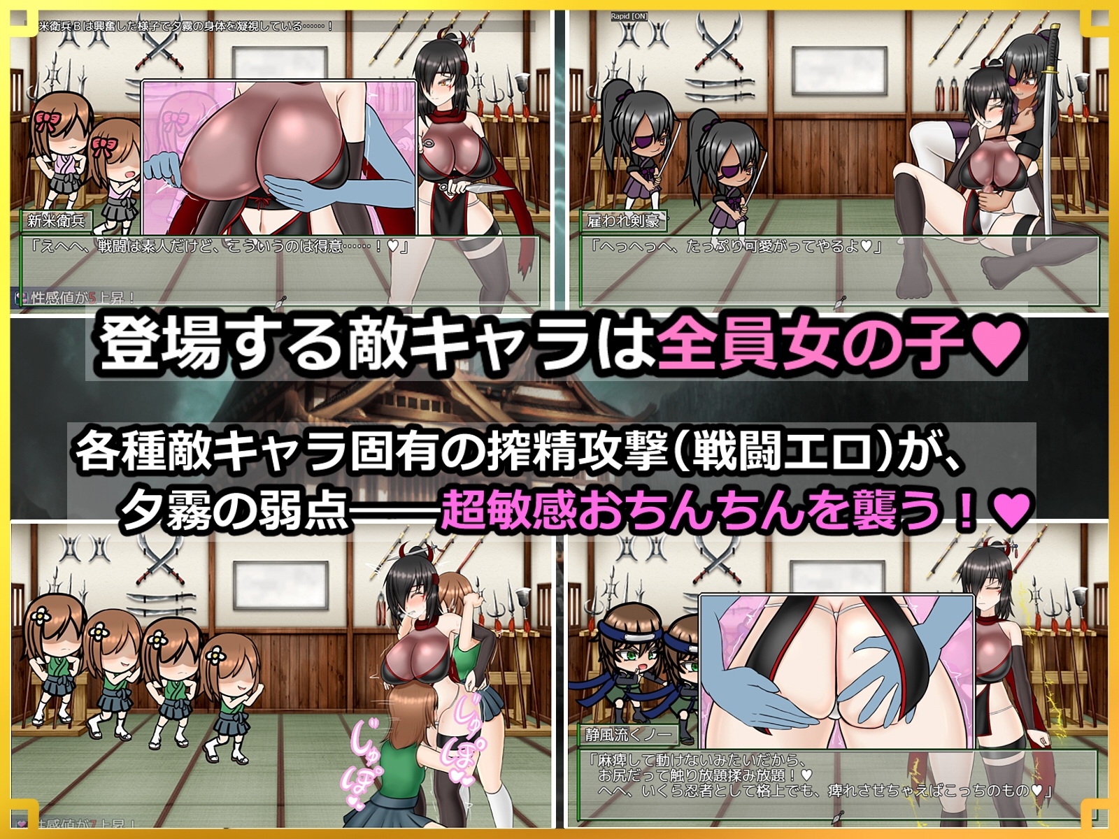 潜入! レズレ○プ城! ～狙われた伝説のふたなりくノ一～