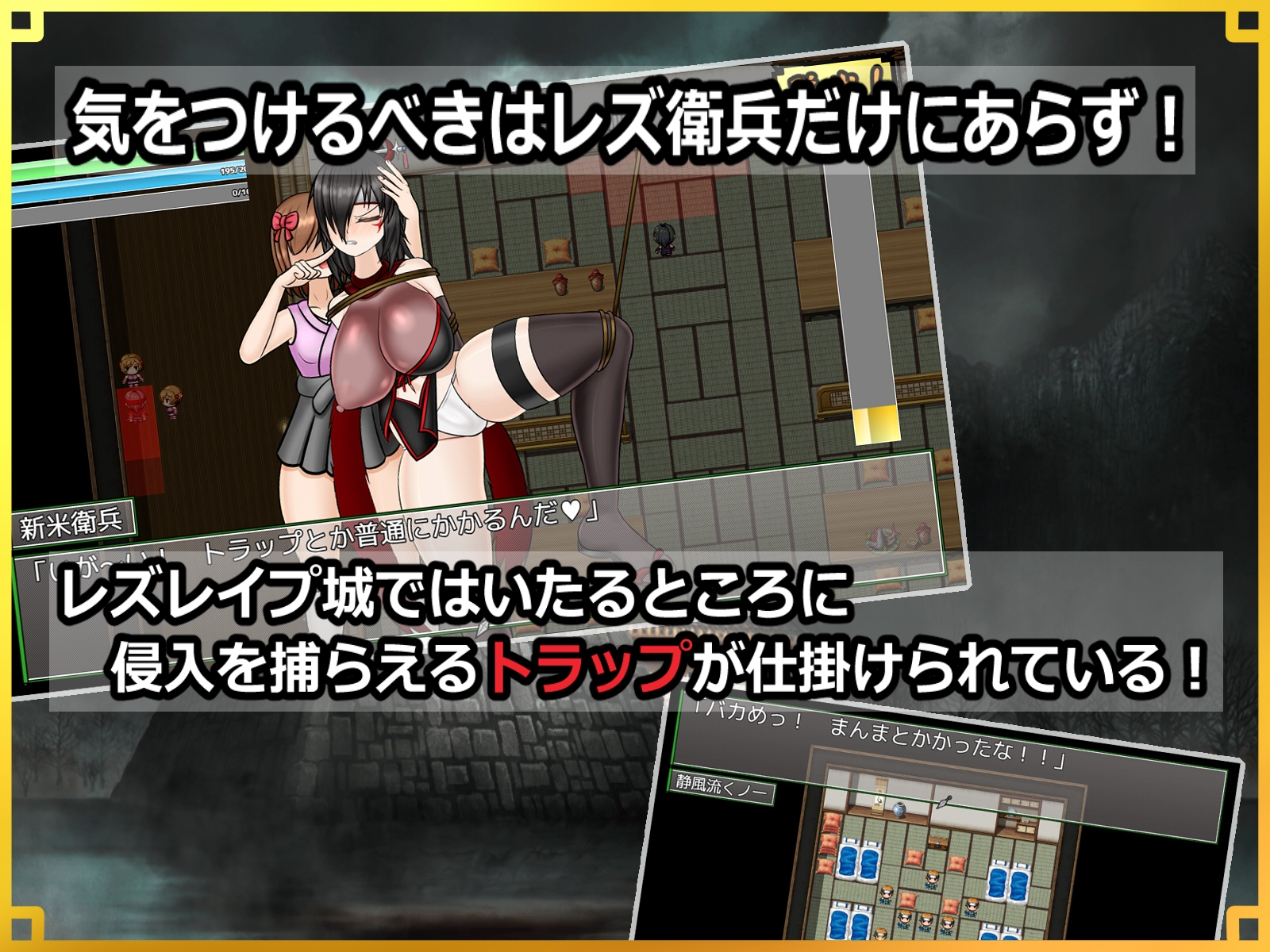 潜入! レズレ○プ城! ～狙われた伝説のふたなりくノ一～