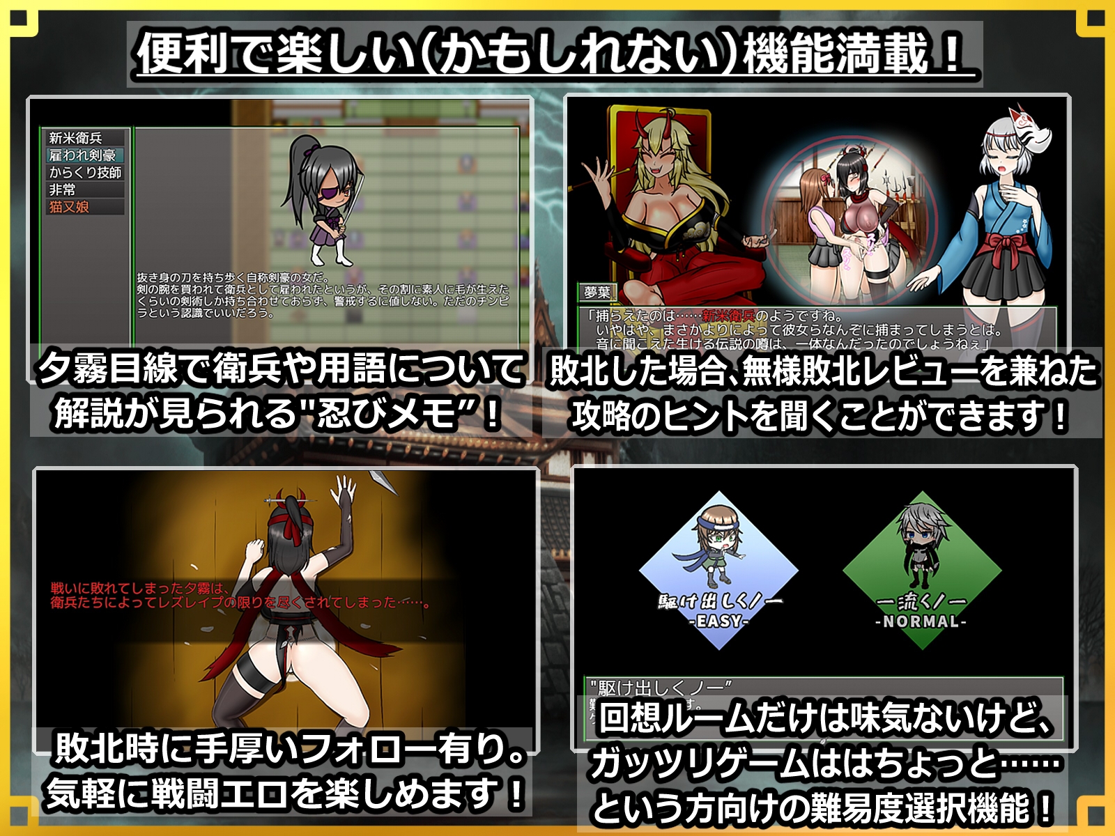 潜入! レズレ○プ城! ～狙われた伝説のふたなりくノ一～