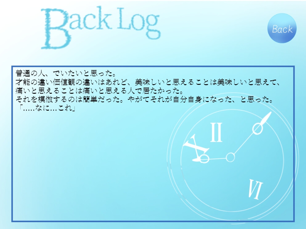 I‐till the sky falls#1罪と貼り続ける刻の中で