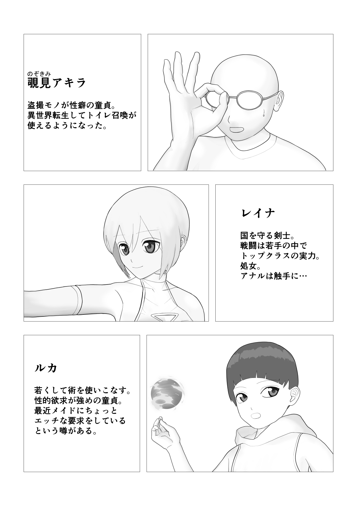 アナル触手責めで絶頂した剣士にショタが潮吹かされまくる話。