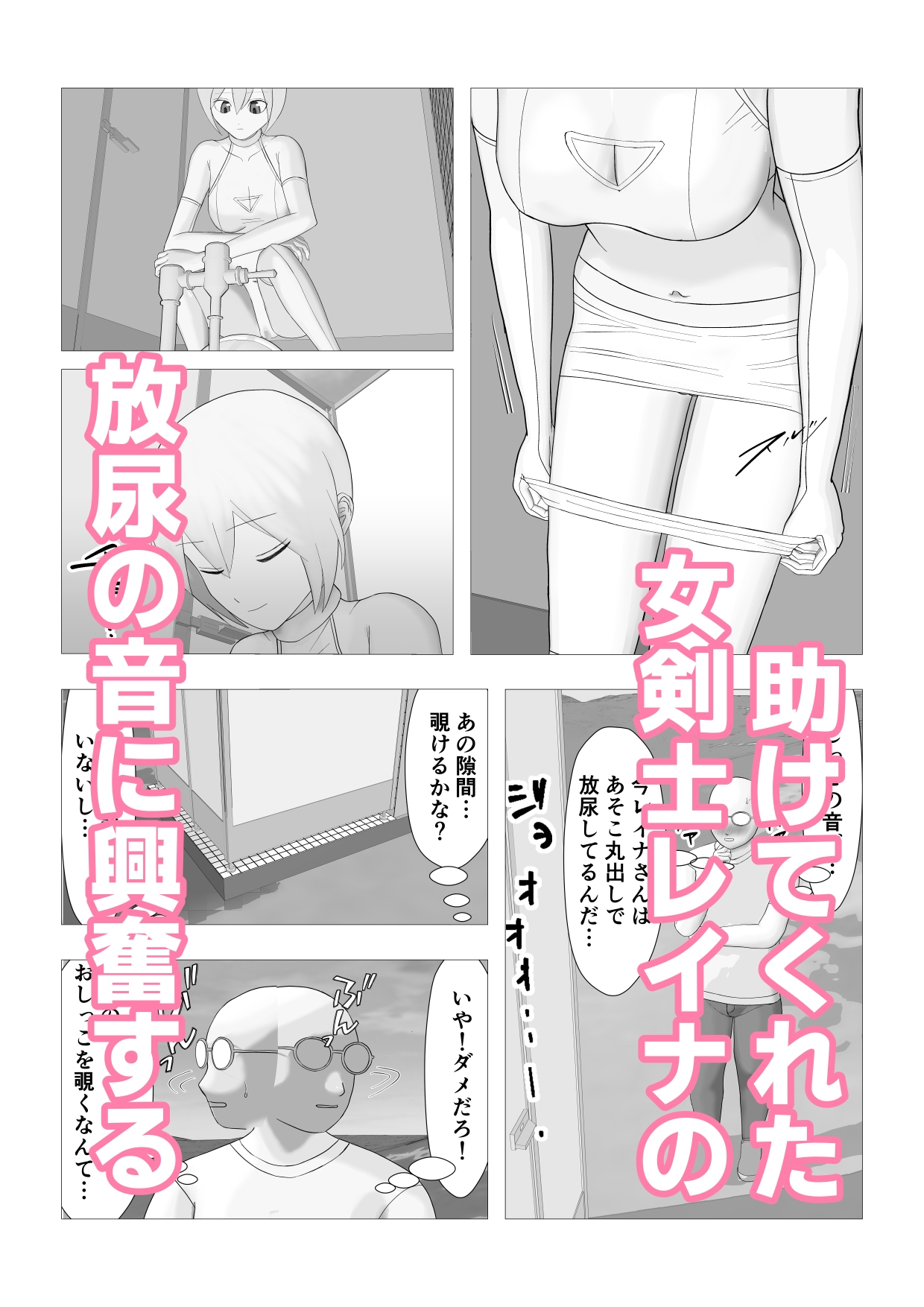 アナル触手責めで絶頂した剣士にショタが潮吹かされまくる話。