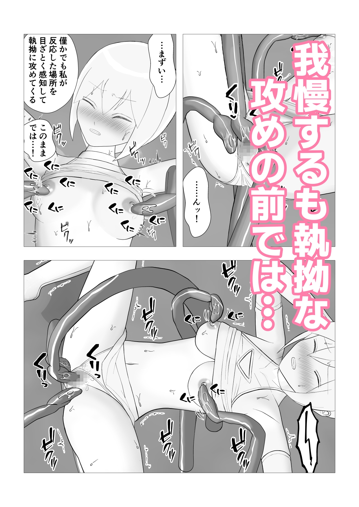 アナル触手責めで絶頂した剣士にショタが潮吹かされまくる話。