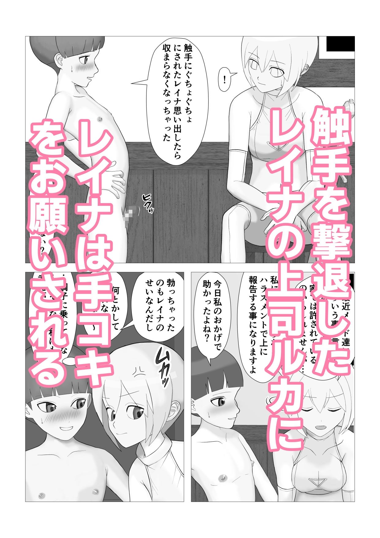 アナル触手責めで絶頂した剣士にショタが潮吹かされまくる話。