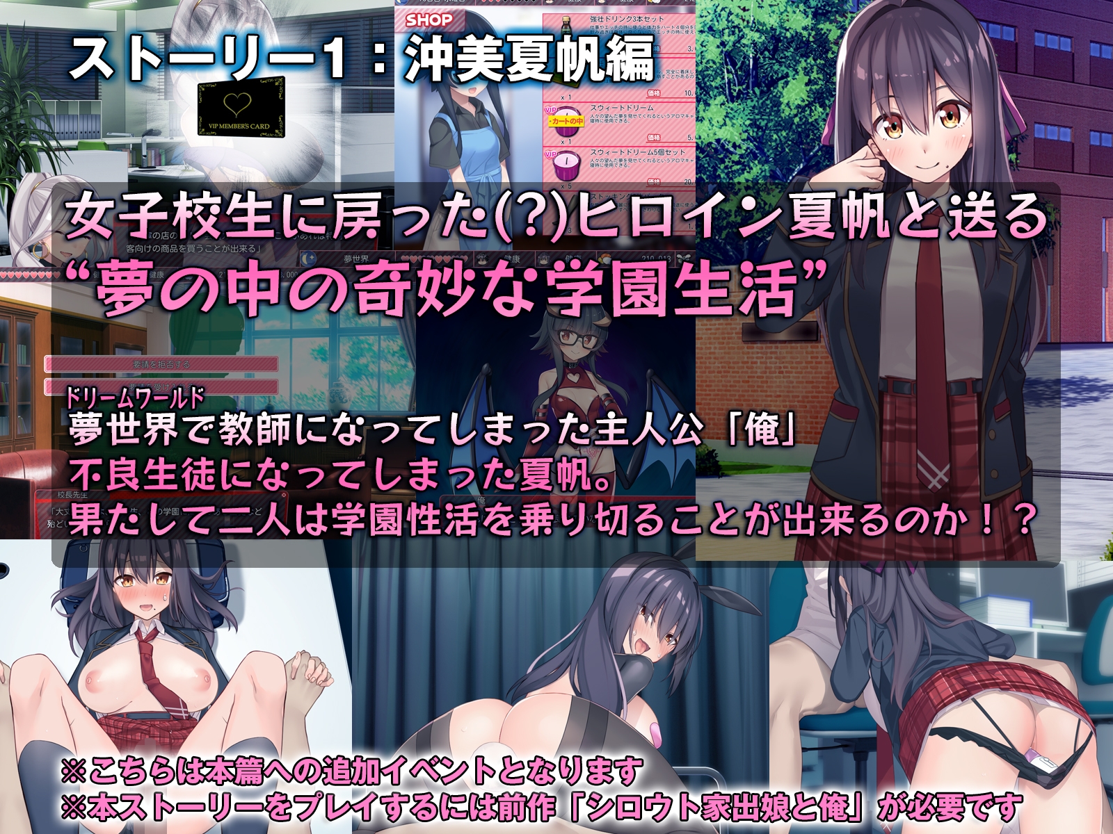 シロウト家出娘と俺 Sweet Days