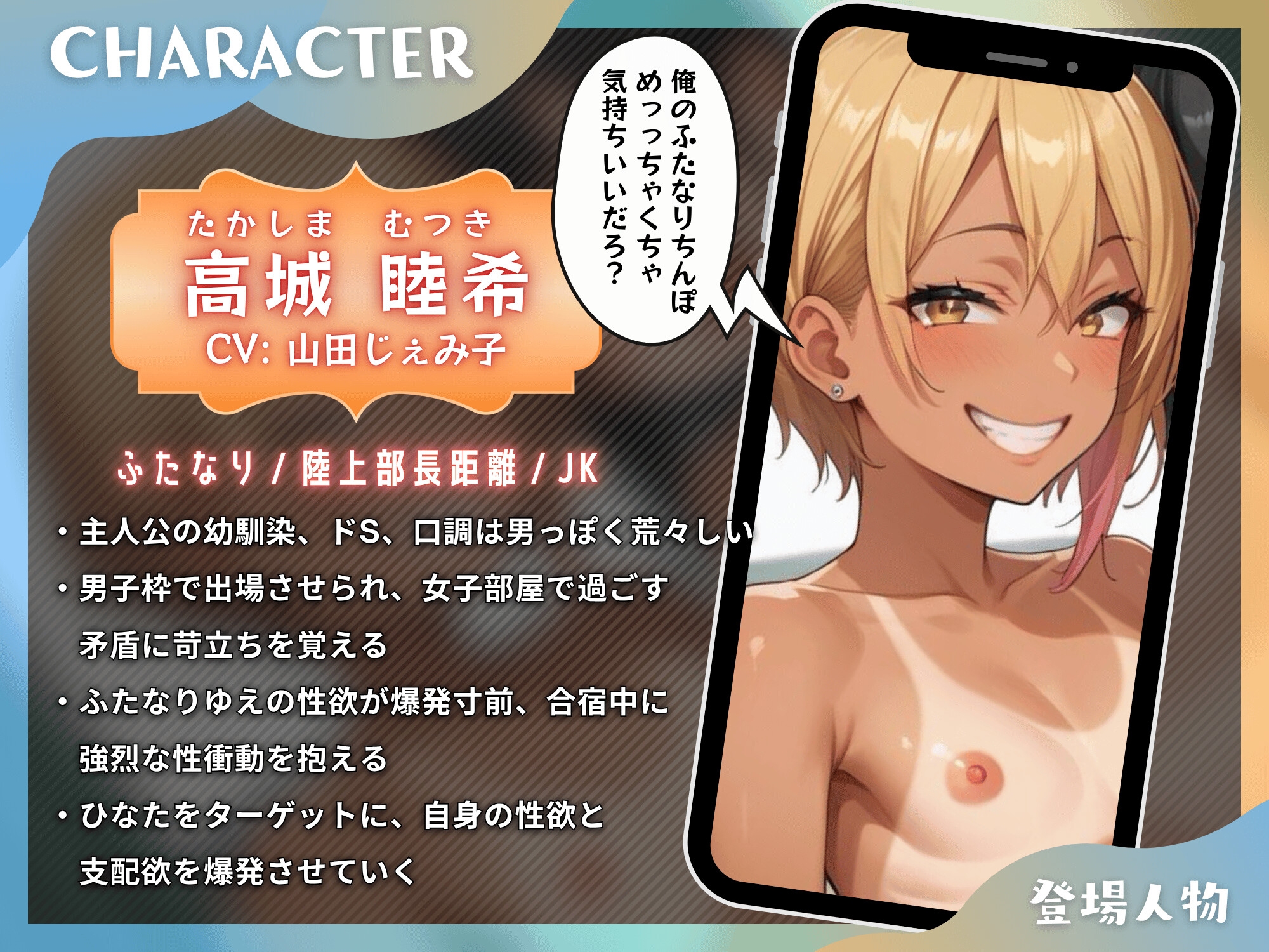 ふたなりチンポに寝取られる彼女を見ていたら俺も欲しくなった～幼馴染のふたなり×NTR×逆アナル～【ドM向け/KU100】