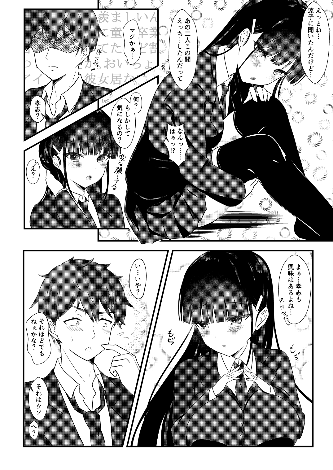 両片想いの幼馴染がセフレになった話