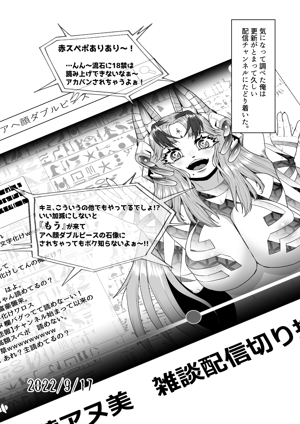 状態変華Vol.2(状態変化アンソロジー)