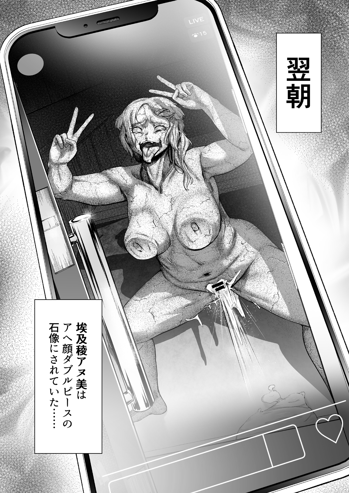 状態変華Vol.2(状態変化アンソロジー)