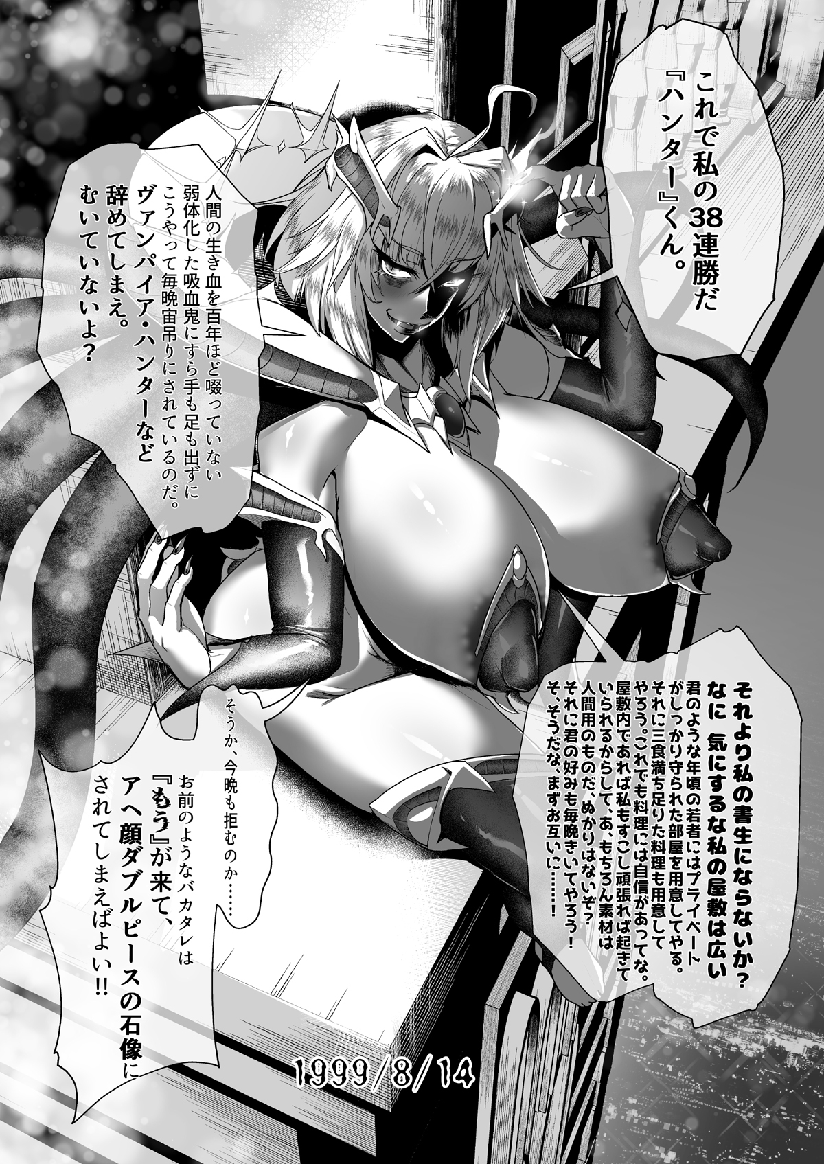 状態変華Vol.2(状態変化アンソロジー)