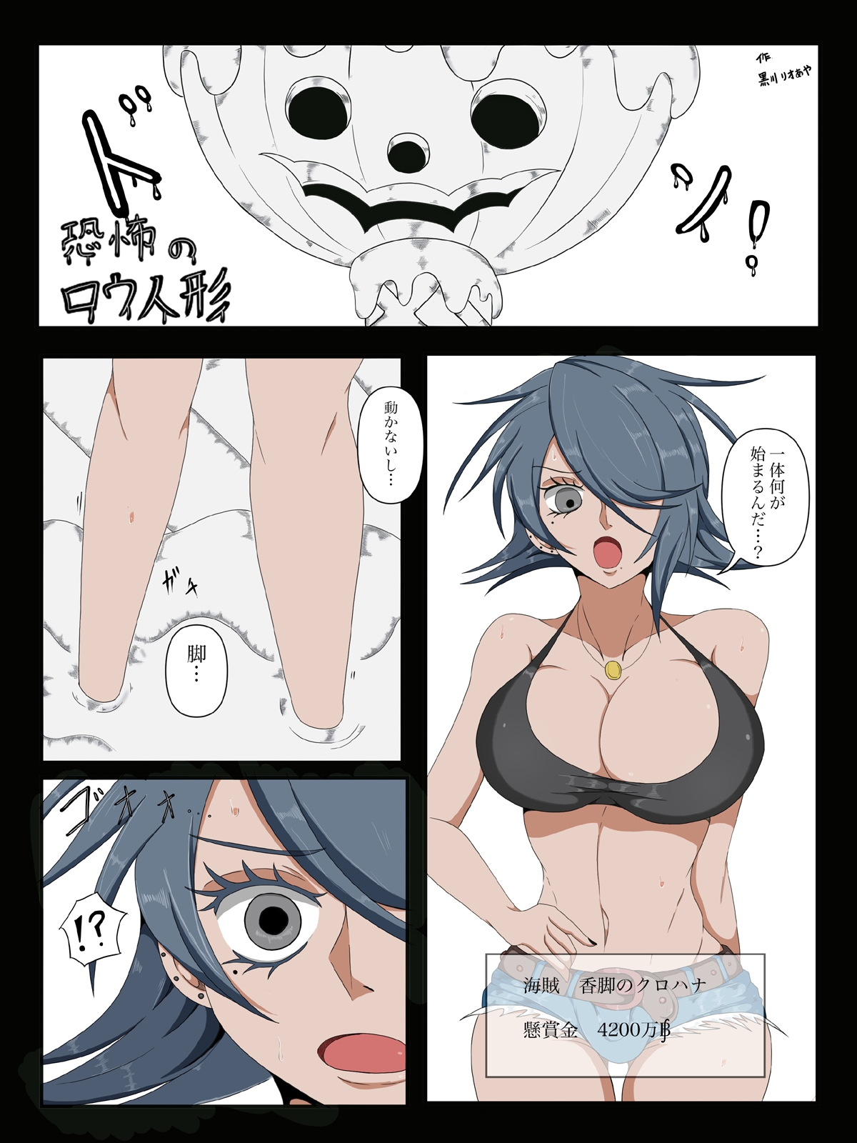 状態変華Vol.2(状態変化アンソロジー)