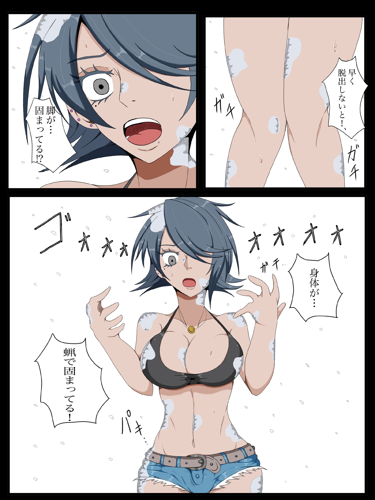 状態変華Vol.2(状態変化アンソロジー)