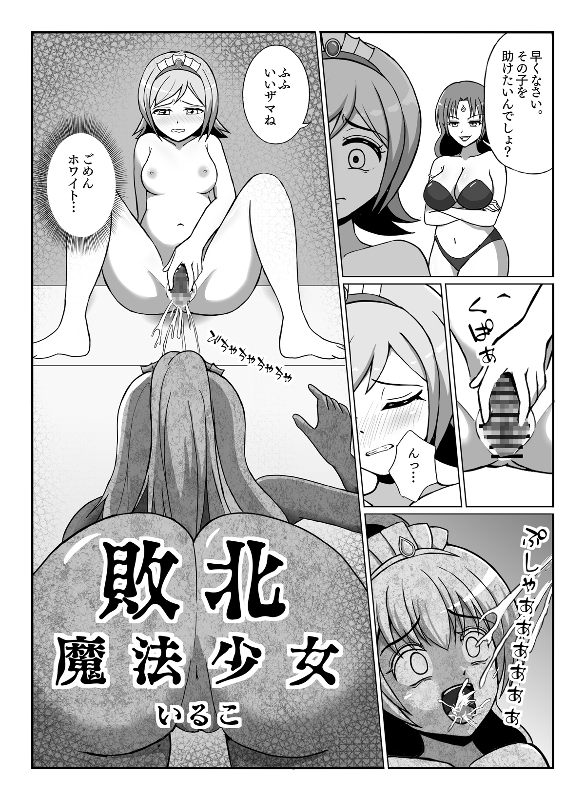 状態変華Vol.2(状態変化アンソロジー)