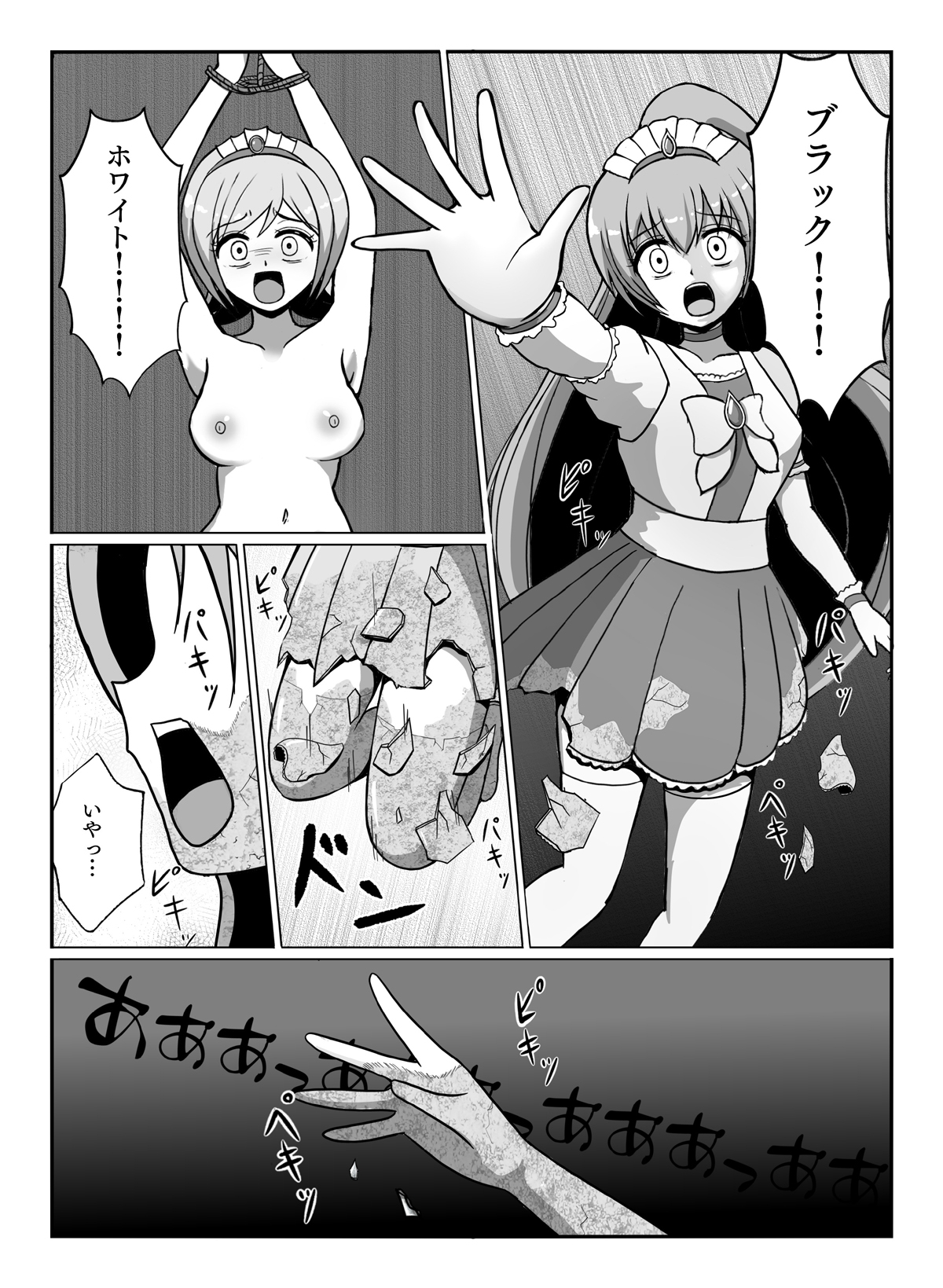 状態変華Vol.2(状態変化アンソロジー)