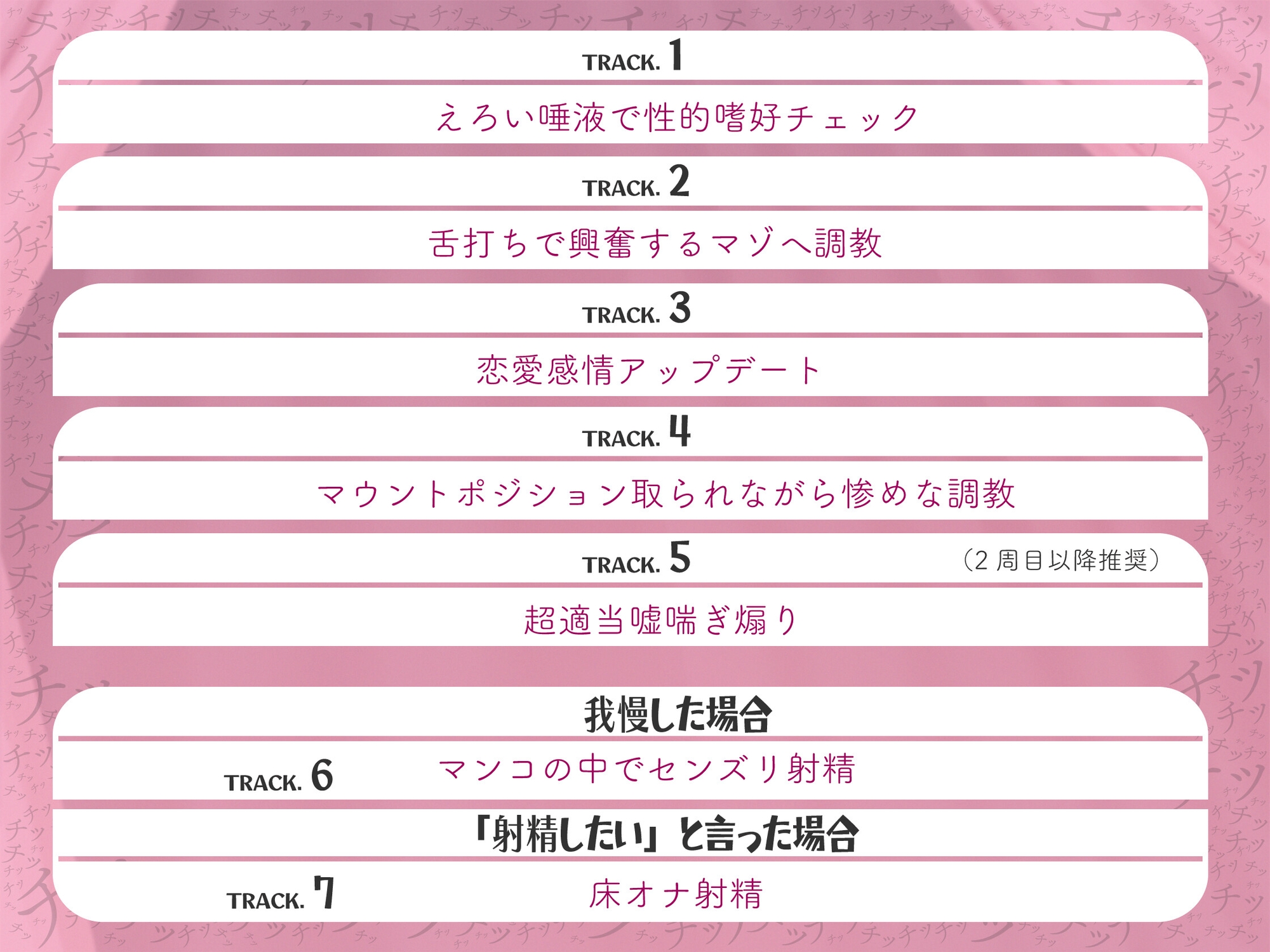 [あなたはただの種馬]雑魚雄は絶対にクリアできない-意地悪な雌の舌打ちオナニー 男女の強さが逆転した世界で射精宣言したら即お仕置きのオナニーサポート