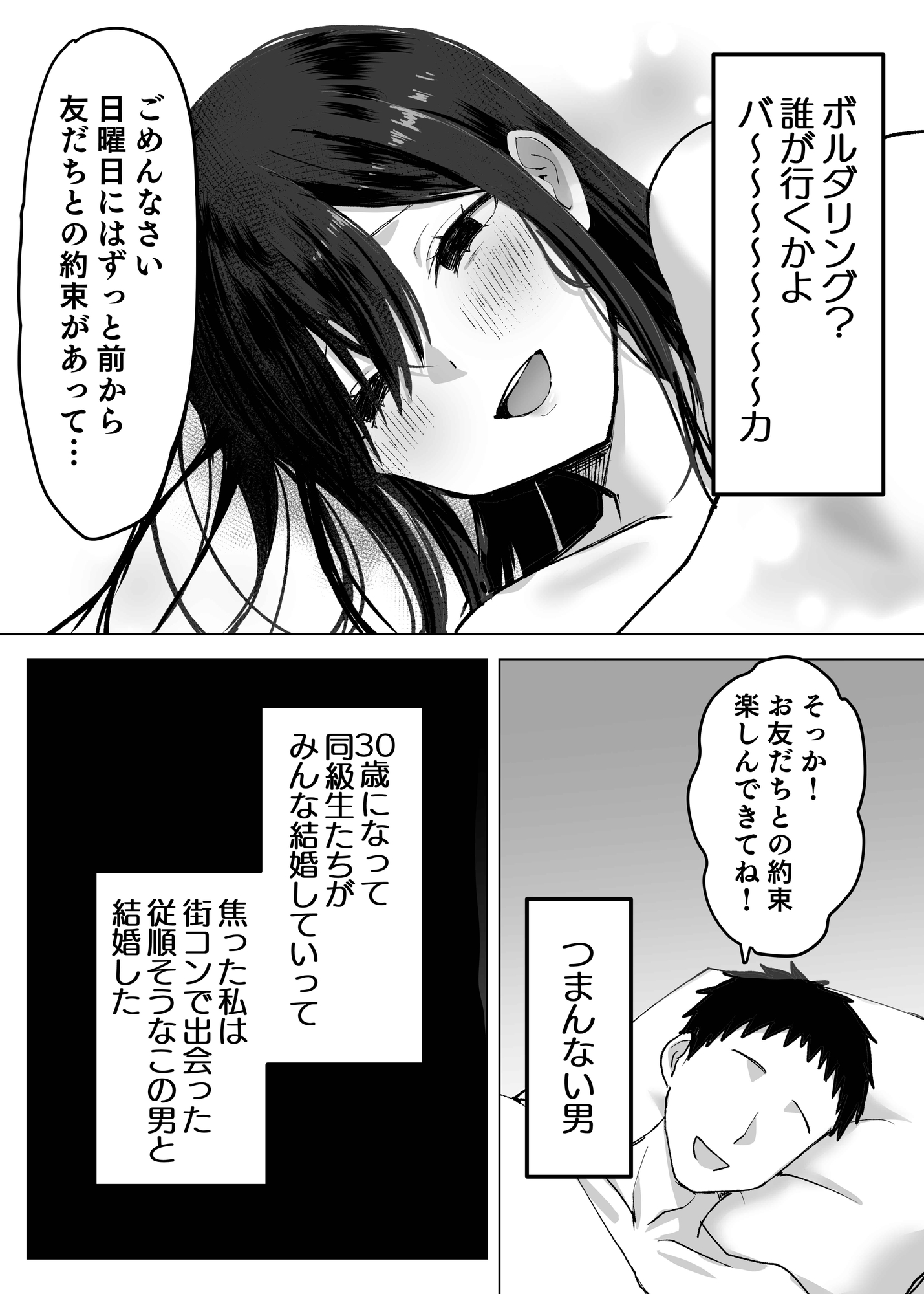 夫より好きな男の精子で孕みたい