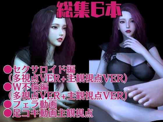 セクサロイドが流行った世界で人妻熟女のユリはNTRプレイを覚える総集編【隣の人妻図鑑:ユリ編3】