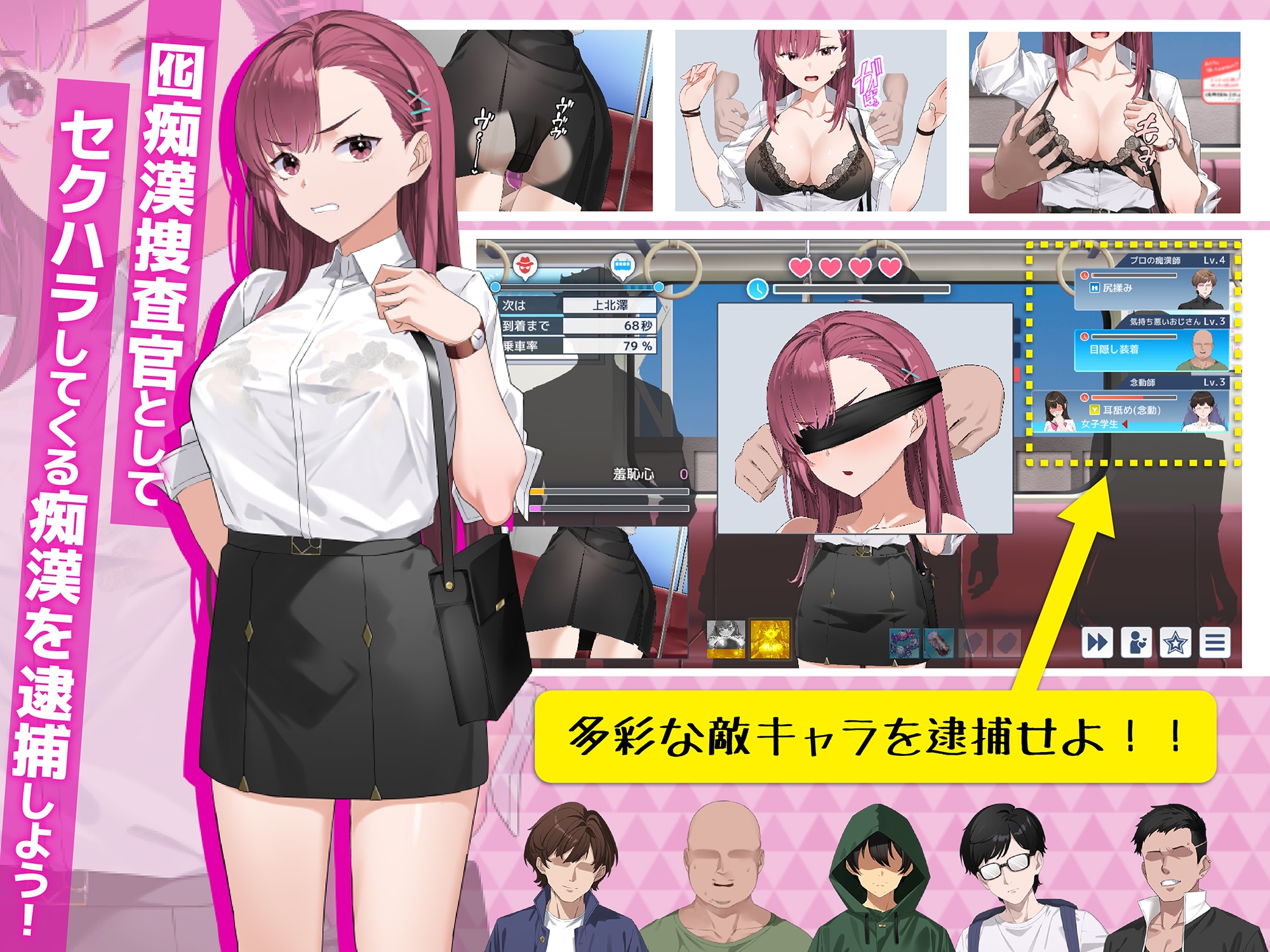 囮痴○捜査官リナ