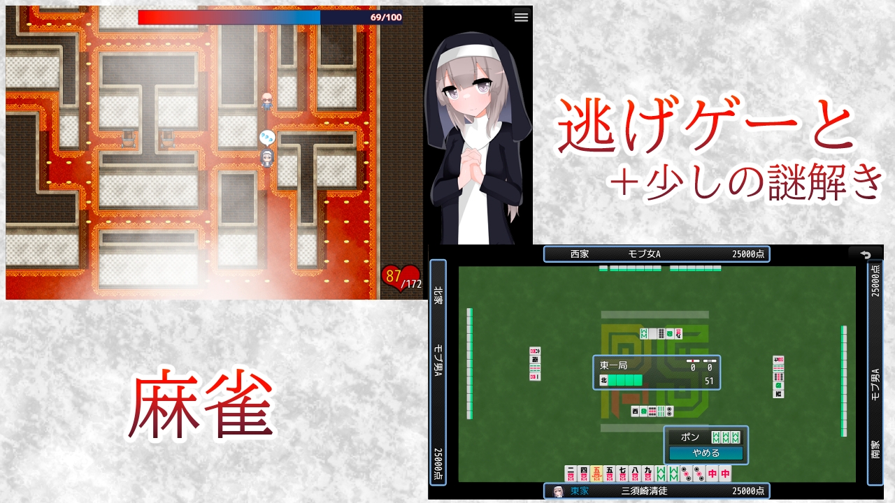 清貧聖女ちゃんエロカルトに堕つ