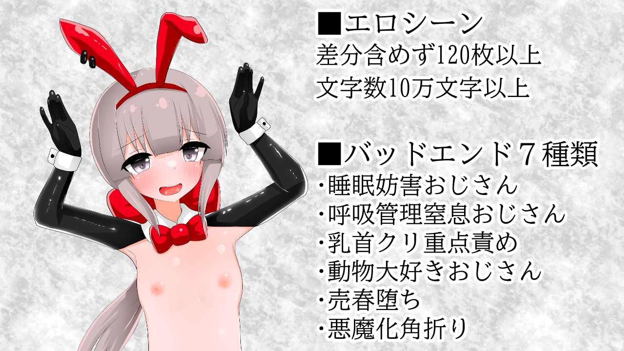 清貧聖女ちゃんエロカルトに堕つ