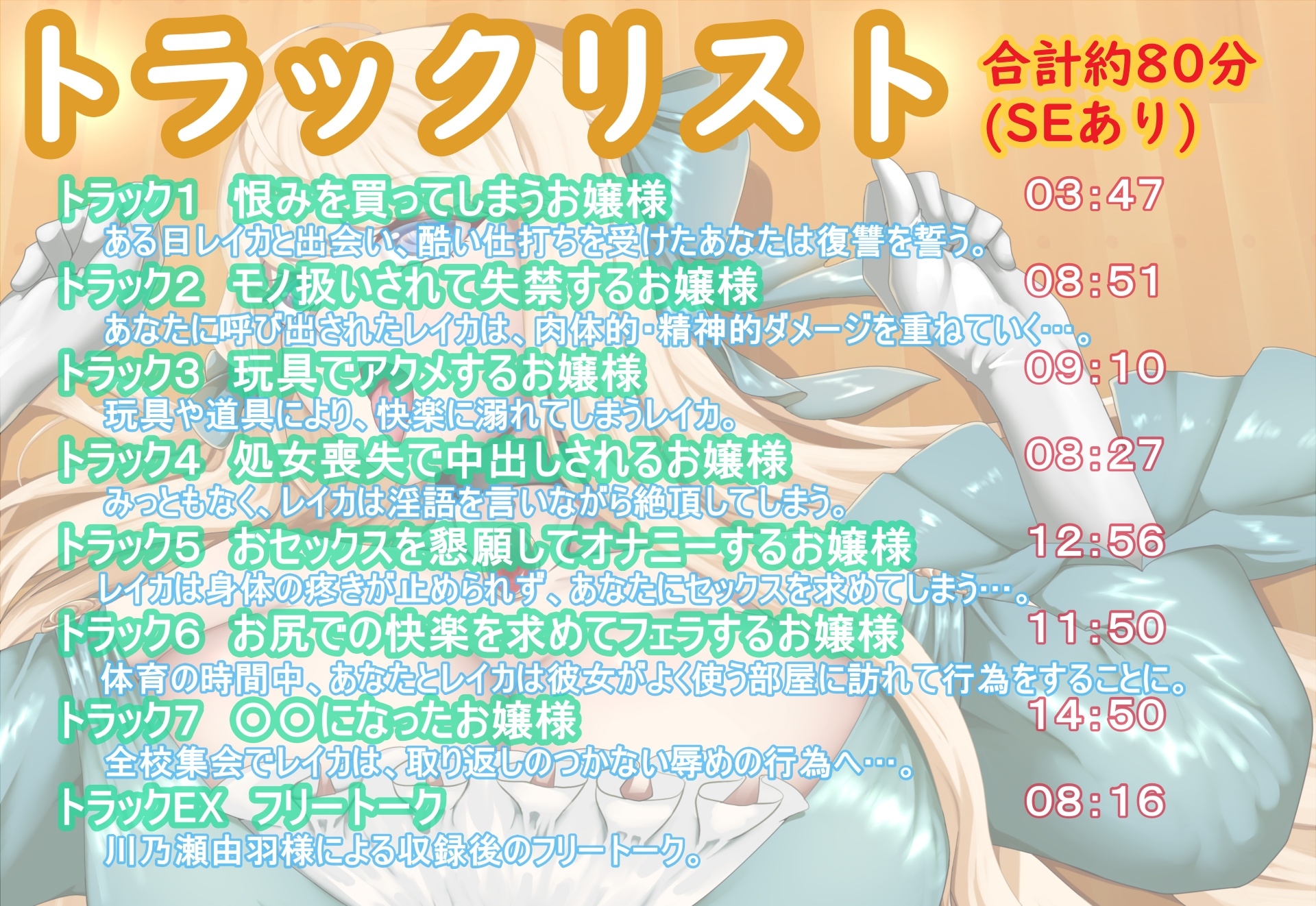 オホアヘお嬢様～辱めたらオホ声出してアヘ顔晒してアクメ絶頂するプライドの高いお嬢様は〇〇になった話～