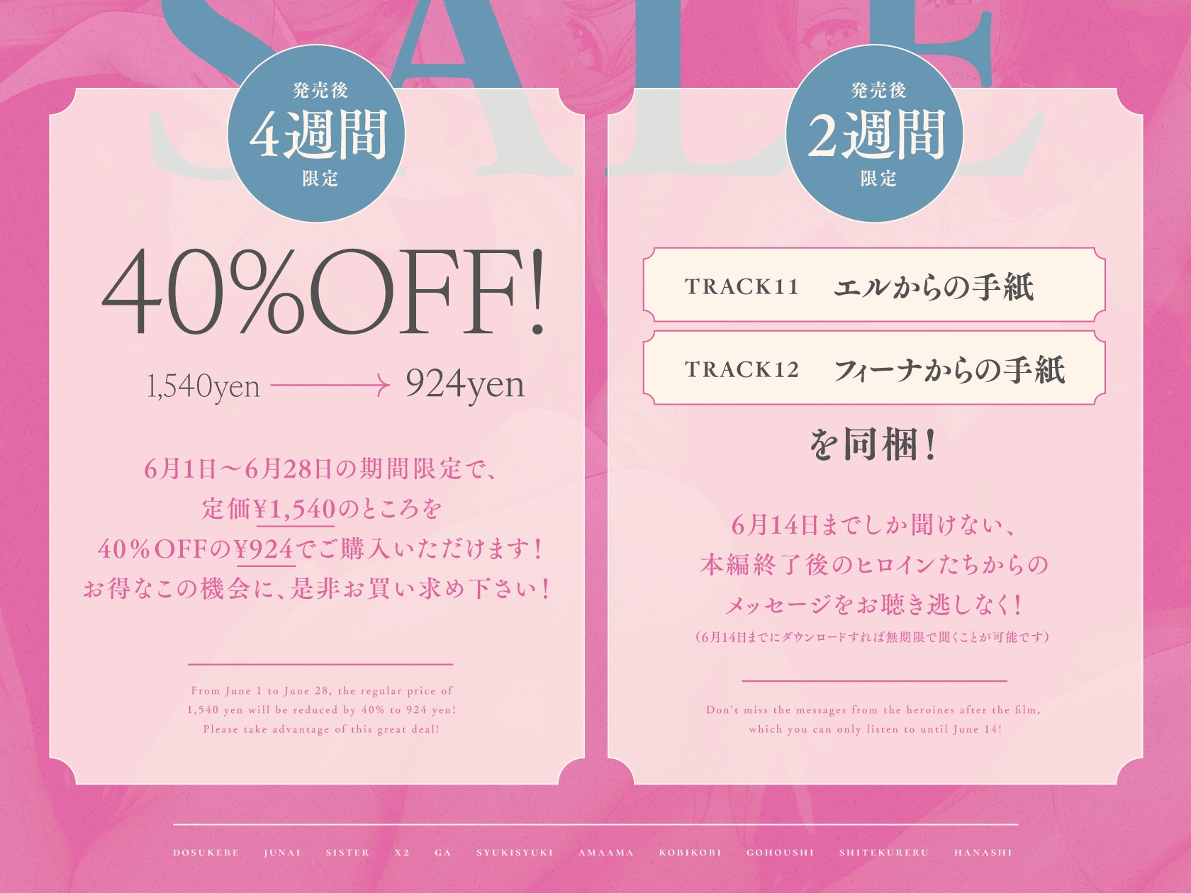 【6/14まで2⃣大特典付き!】ドスケベ純愛シスター×2がしゅきしゅきあまあま媚び媚びご奉仕してくれる話♪【KU100ハイレゾバイノーラル】