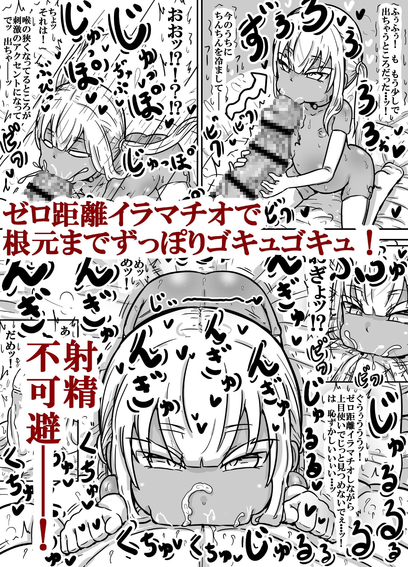 プリアナちゃんのねちっこエッチなディープフェラで搾精されちゃう話