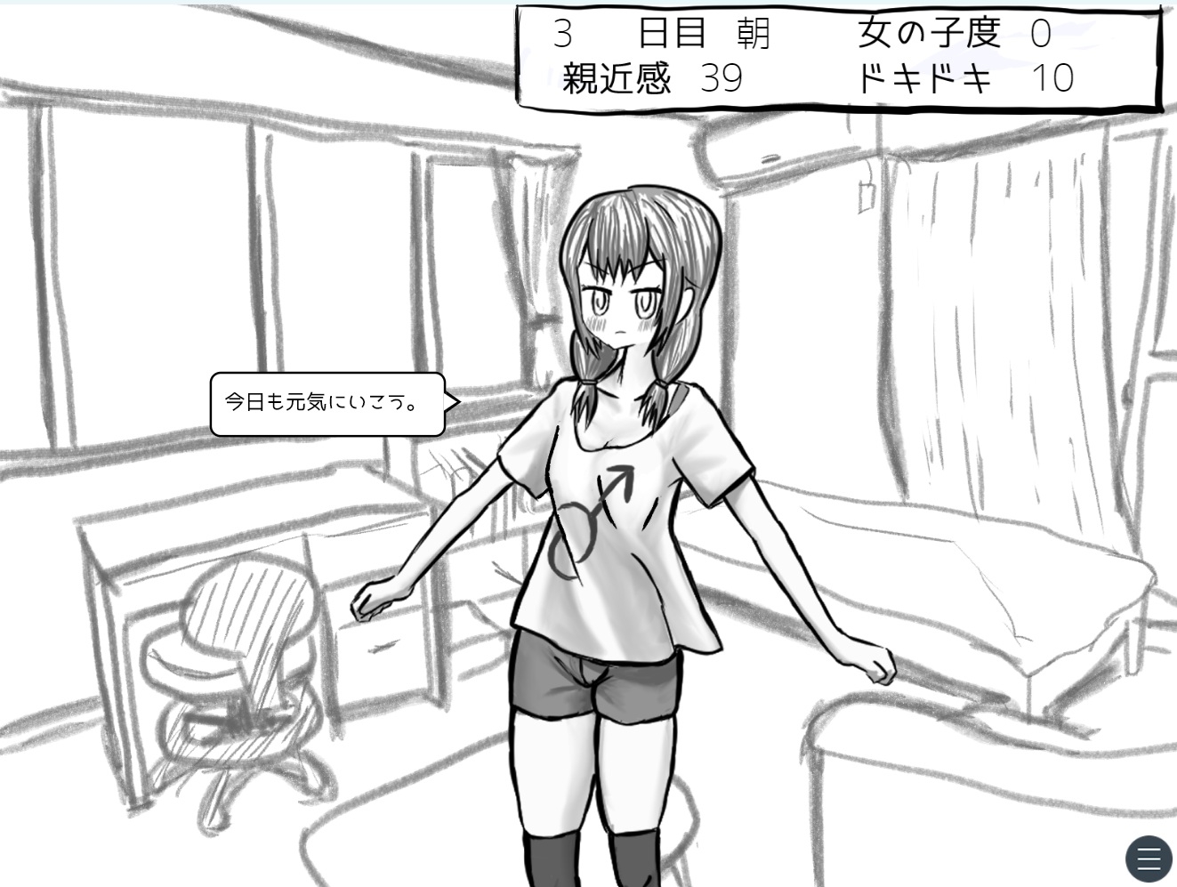 元親友ちゃんと14日間同棲シミュ