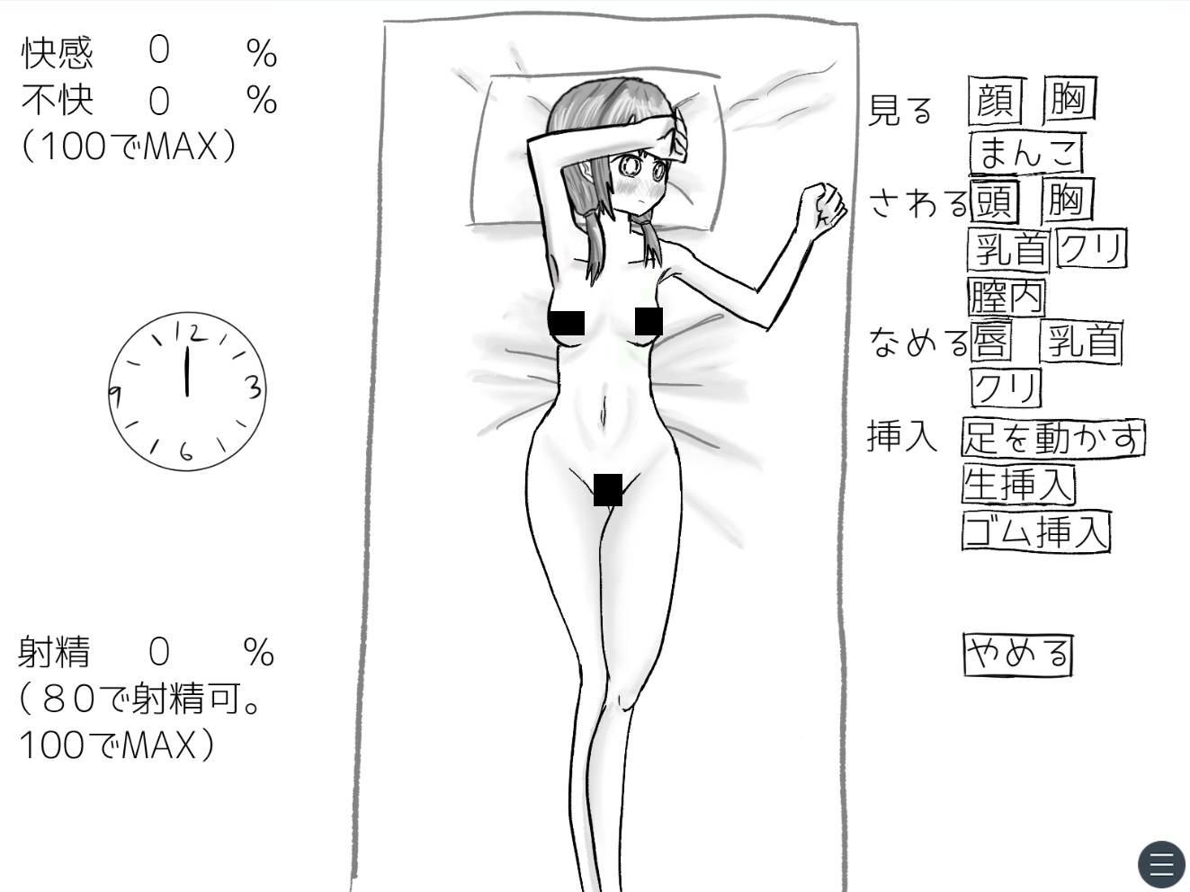 元親友ちゃんと14日間同棲シミュ