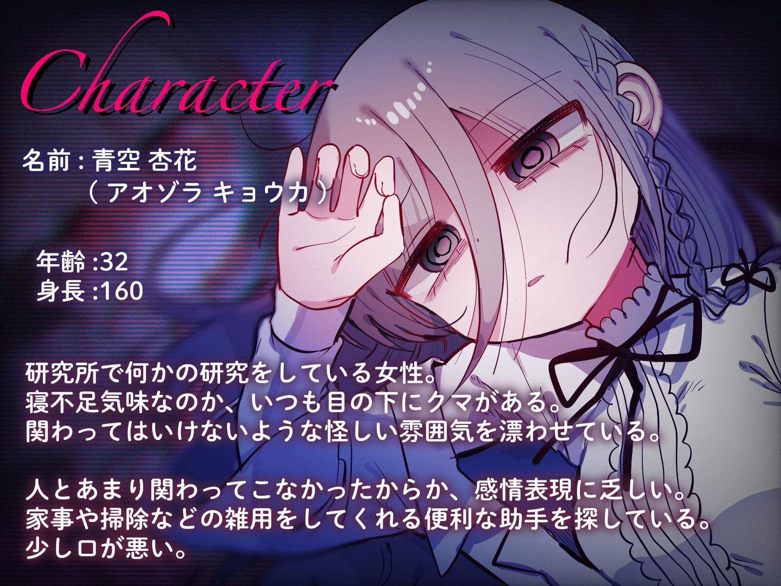 ダウナー研究者お姉さんにお願いしてえっちなことしてもらう音声。