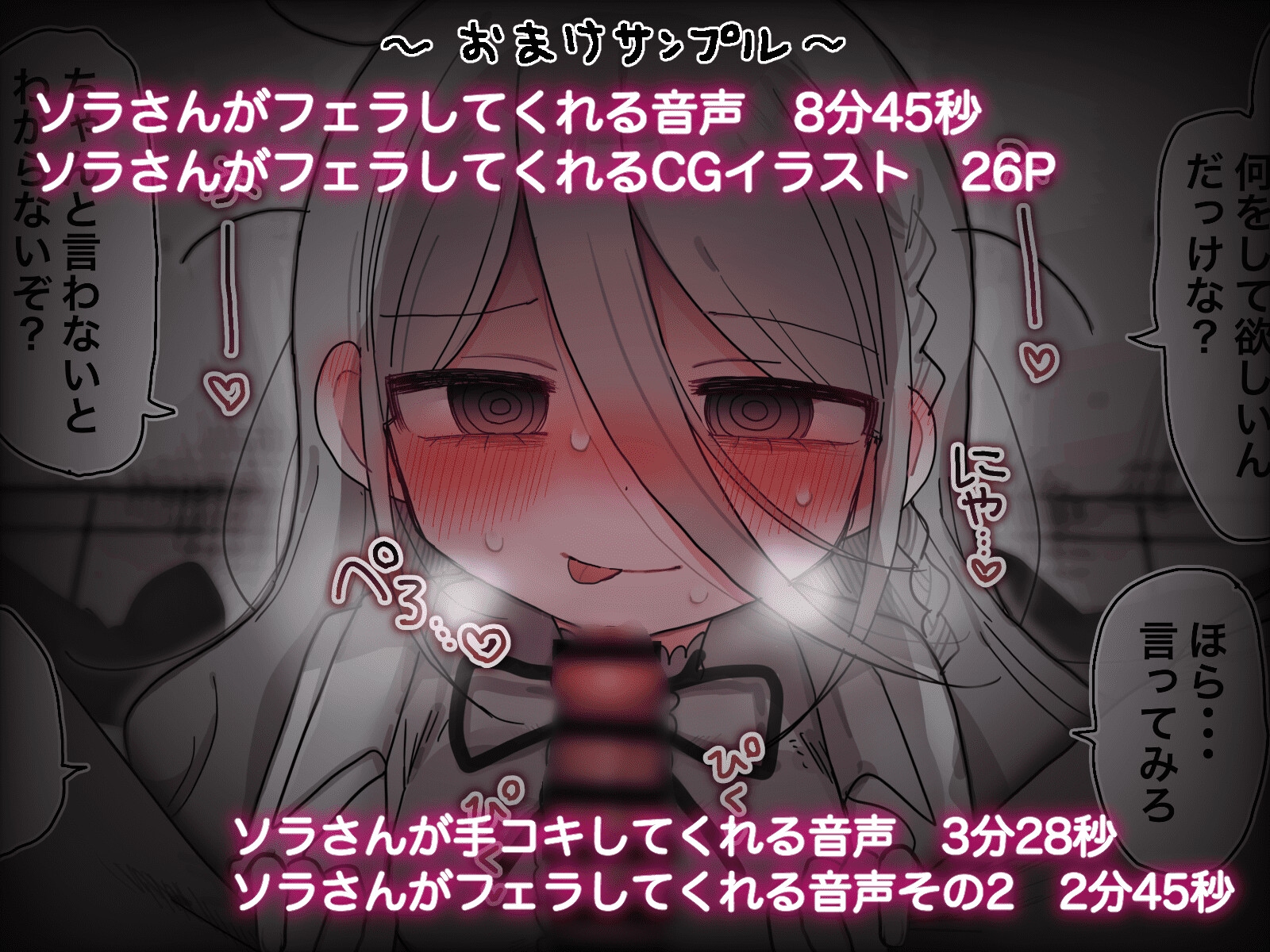 ダウナー研究者お姉さんにお願いしてえっちなことしてもらう音声。