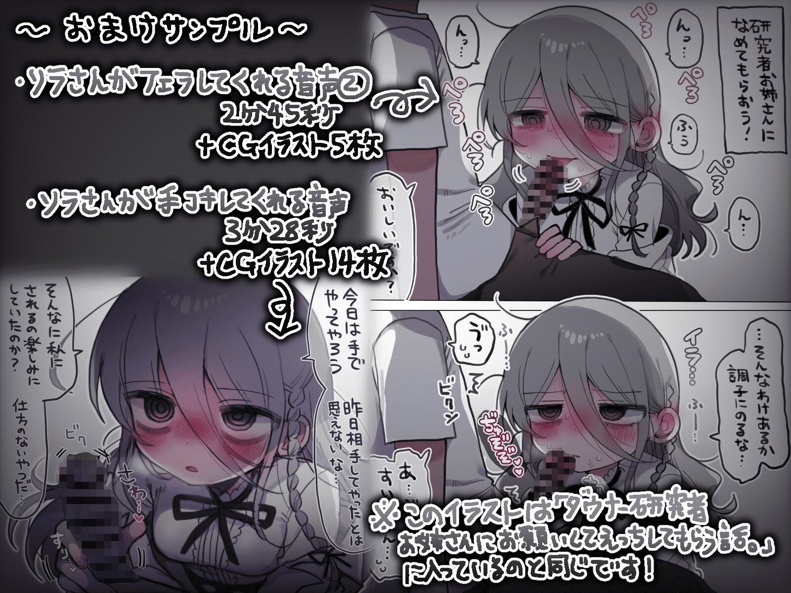 ダウナー研究者お姉さんにお願いしてえっちなことしてもらう音声。