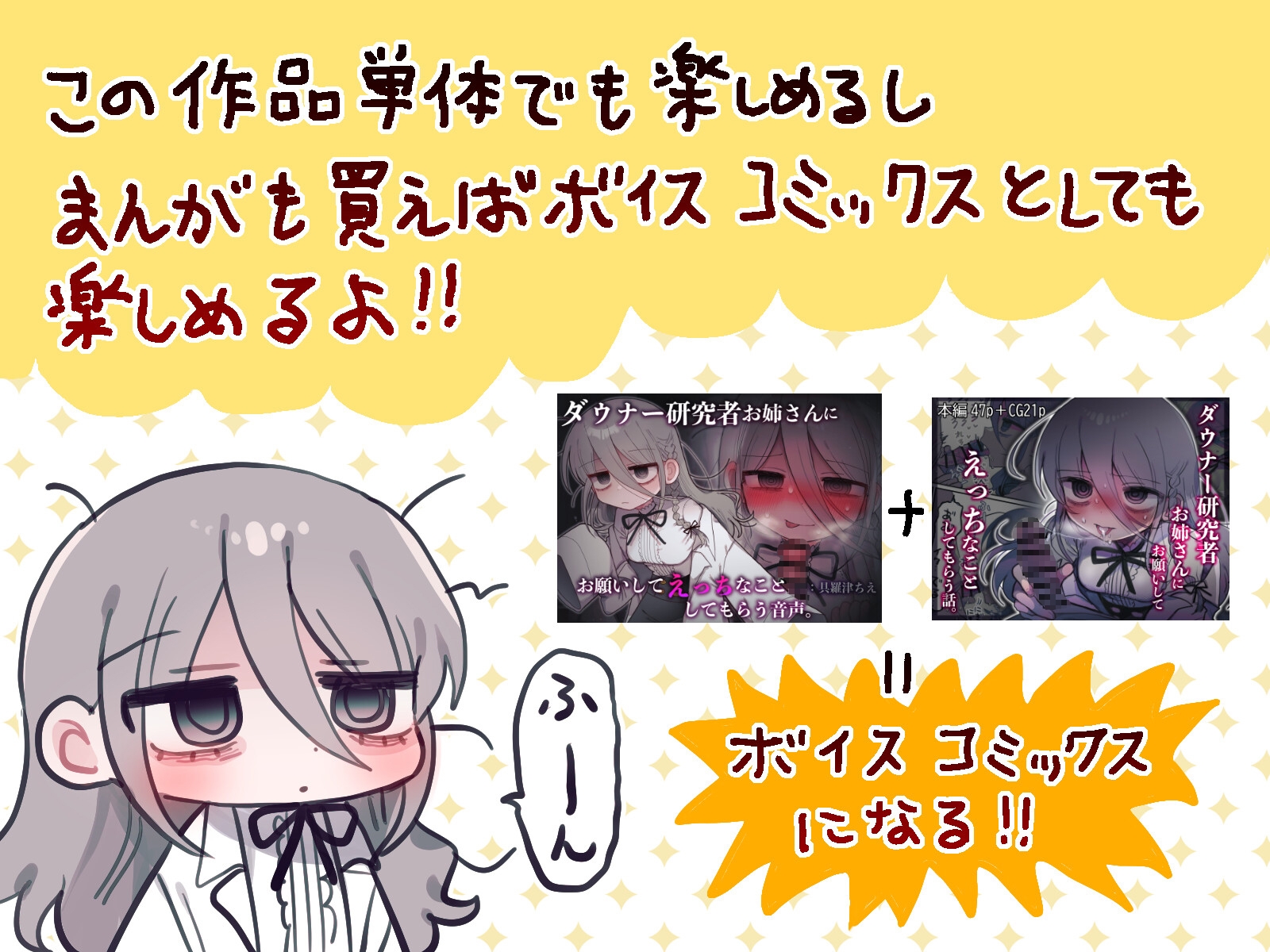 ダウナー研究者お姉さんにお願いしてえっちなことしてもらう音声。