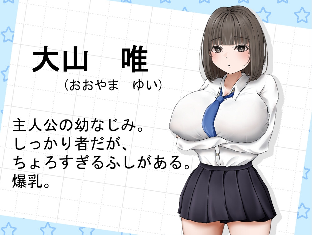 ちょろすぎる幼馴染とエッチな部屋