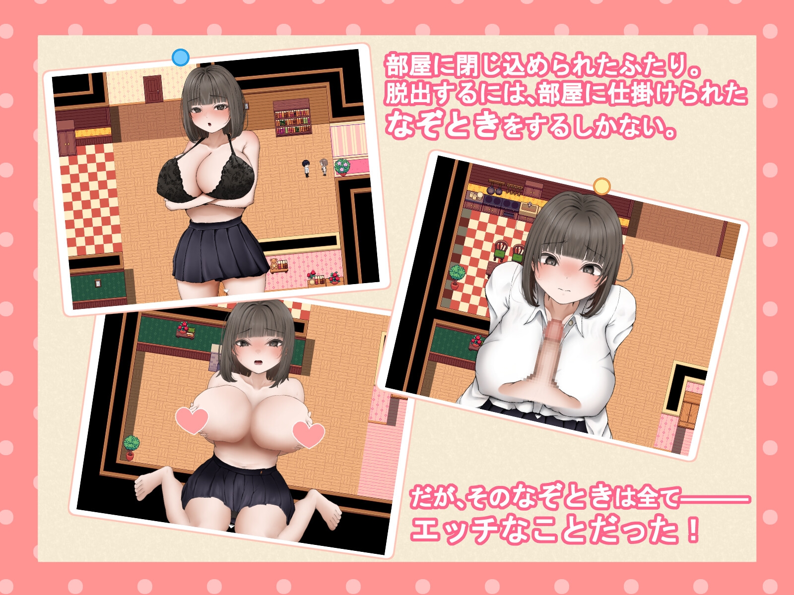 ちょろすぎる幼馴染とエッチな部屋