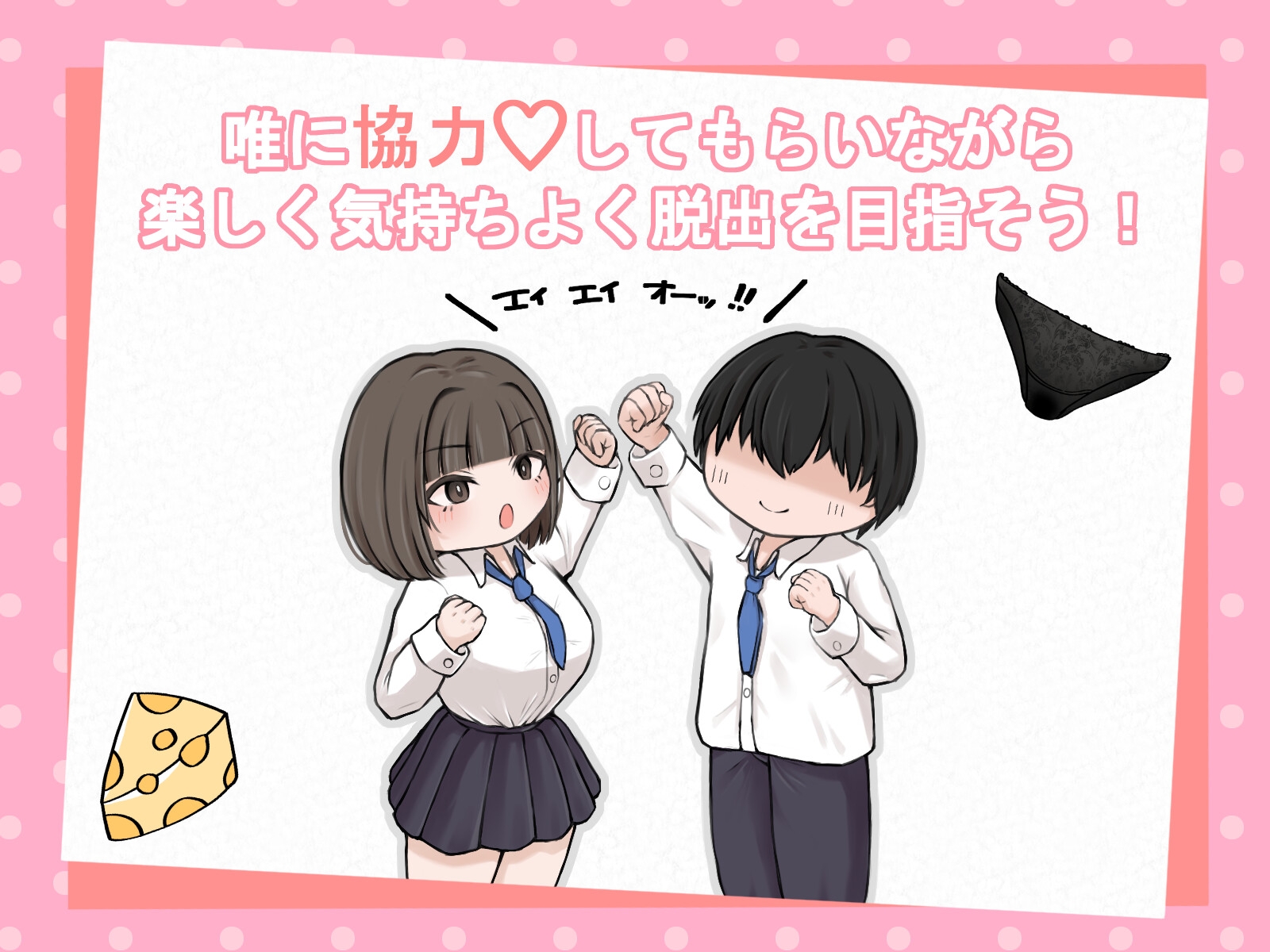 ちょろすぎる幼馴染とエッチな部屋