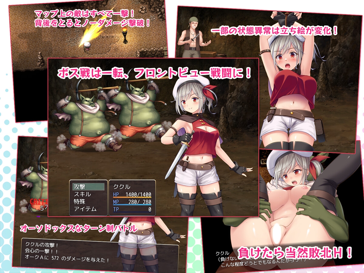 リースフィルの町にて ～冒険者ククルのHな思い出～