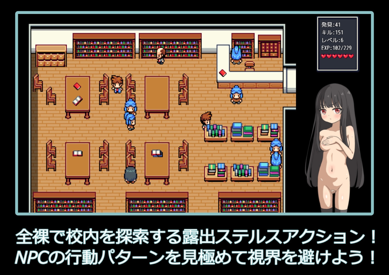 学校で全裸露出さんぽ