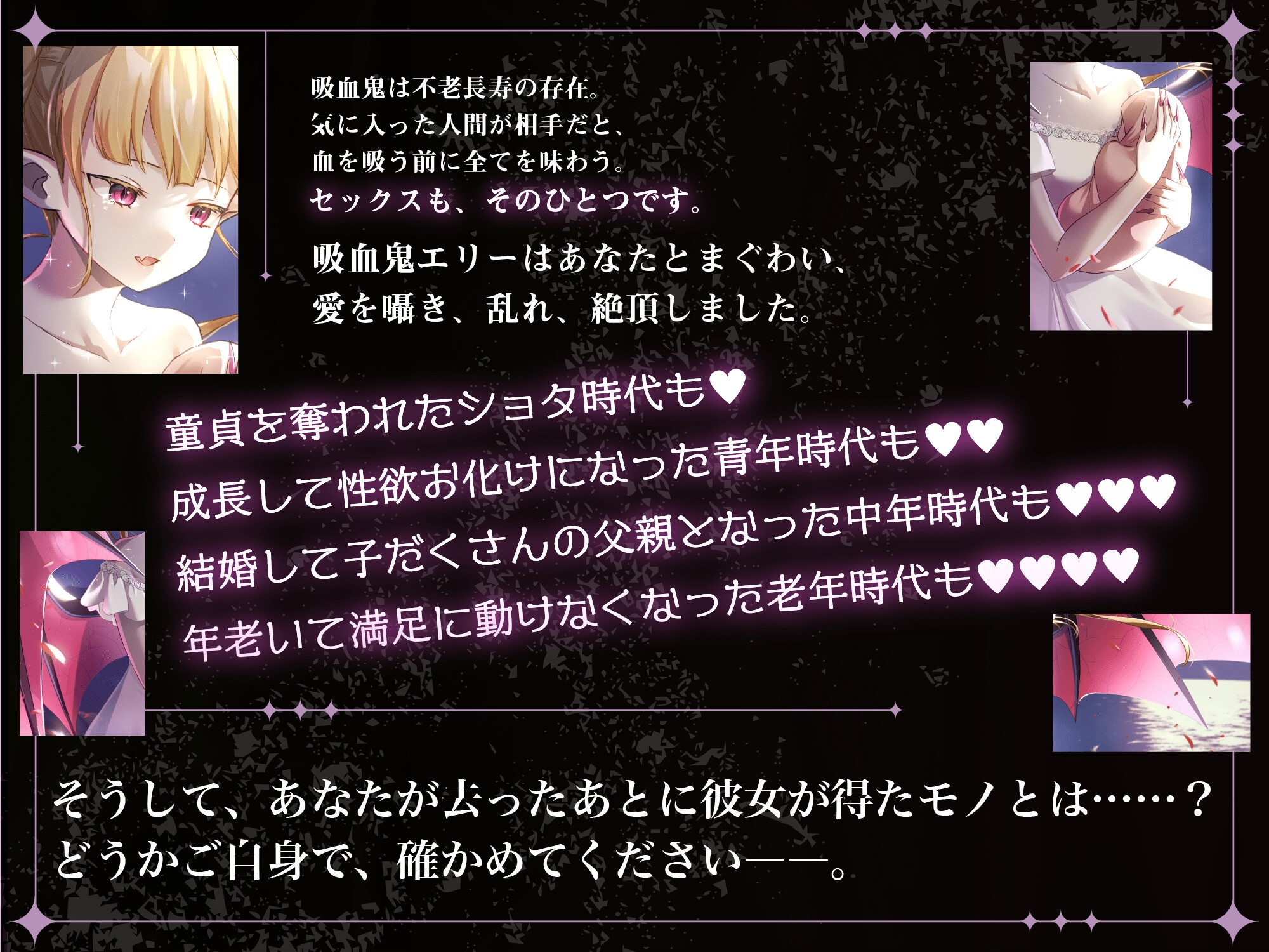 永遠少女 ~犯され、孕ませ、看取られ、愛され~ 人生最後のセックスで看取られながら逝き果てる