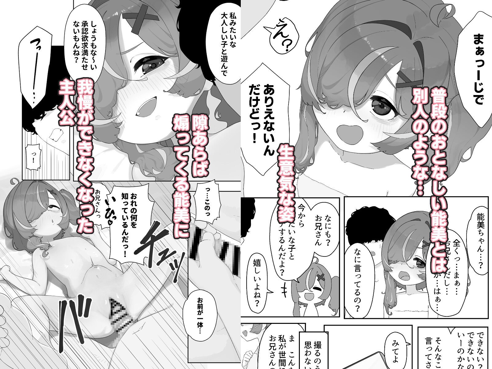 闇系少女に誘惑されたら まんまとハマってしまっても仕方がない。